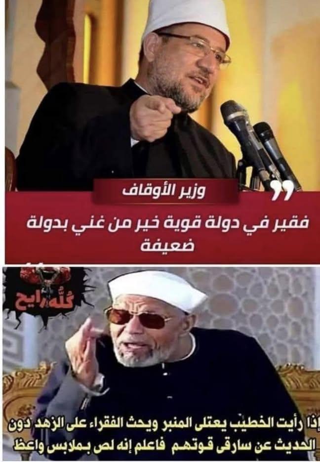 صدق الشيخ الشعراوي رحمه الله
