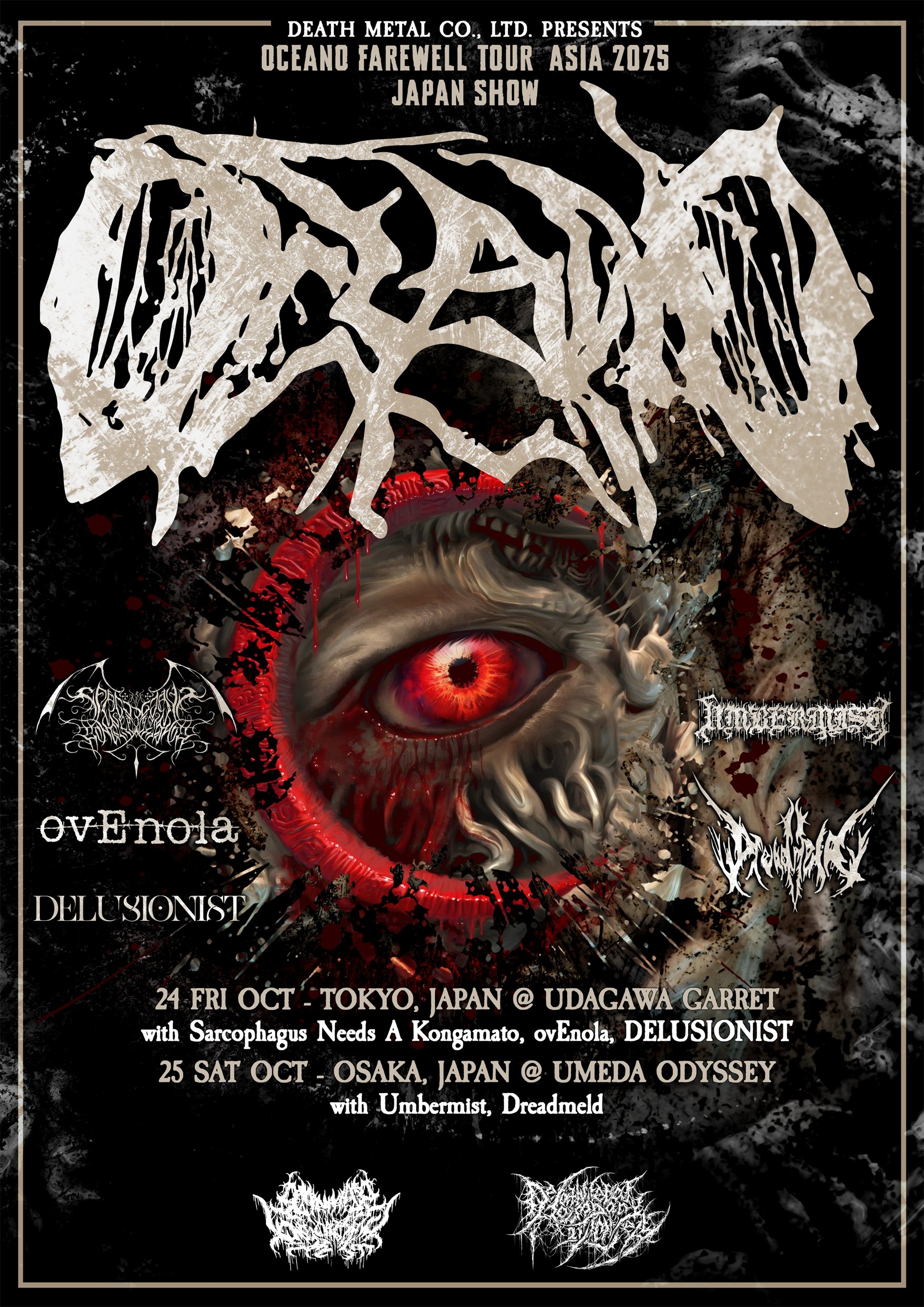 IMPURITAN / IMPURITAN デスコア 遂に入荷！デスコア最前線を象徴するLORNA SHOREによる圧倒的