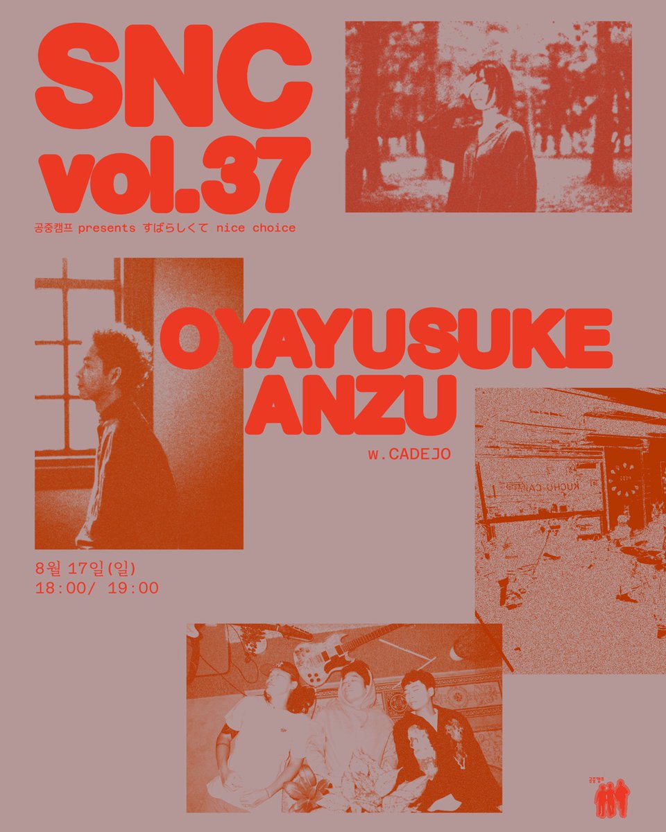 polaris_official (@polarisjp) on Twitter photo #オオヤユウスケ
明日より2日間、韓国でのライブに出演します!
●8/16(土)
📍Strange Fruit(韓国) w/ anzu, cotoba
polaris-web.com/schedule/8670
●8/17(日)
📍韓国 空中キャンプ(韓国) w/ anzu, Cadejo
polaris-web.com/schedule/8682
韓国にいらっしゃる方もぜひお越しください✅
<a href="/yusukeoya/">オオヤユウスケ / Yusuke Oya</a> #オオヤユウスケ
明日より2日間、韓国でのライブに出演します!
●8/16(土)
📍Strange Fruit(韓国) w/ anzu, cotoba
polaris-web.com/schedule/8670
●8/17(日)
📍韓国 空中キャンプ(韓国) w/ anzu, Cadejo
polaris-web.com/schedule/8682
韓国にいらっしゃる方もぜひお越しください✅
<a href="/yusukeoya/">オオヤユウスケ / Yusuke Oya</a>
