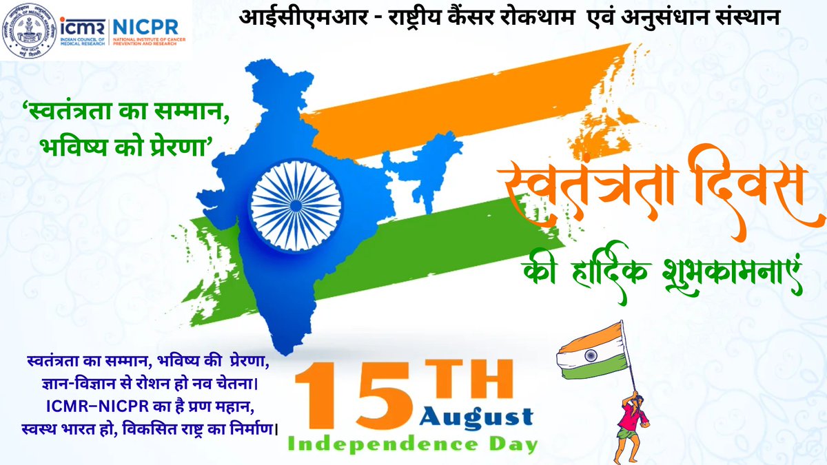 ICMR-NICPR (Preventing Cancer. Saving Lives) (@nicpr_noida) on Twitter photo Director <a href="/drshalini_icmr/">@Dr Shalini Singh</a>
emphasized that #IndependenceDay is not merely a date in history but it's a reminder of the courage, resilience, & vision that built modern India.
We <a href="/icmr_nicpr/">ICMR-NICPR (Preventing Cancer. Saving Lives)</a> is committed to reduce cancer burden through prevention, early detection & public awareness. Director <a href="/drshalini_icmr/">@Dr Shalini Singh</a>
emphasized that #IndependenceDay is not merely a date in history but it's a reminder of the courage, resilience, & vision that built modern India.
We <a href="/icmr_nicpr/">ICMR-NICPR (Preventing Cancer. Saving Lives)</a> is committed to reduce cancer burden through prevention, early detection & public awareness.