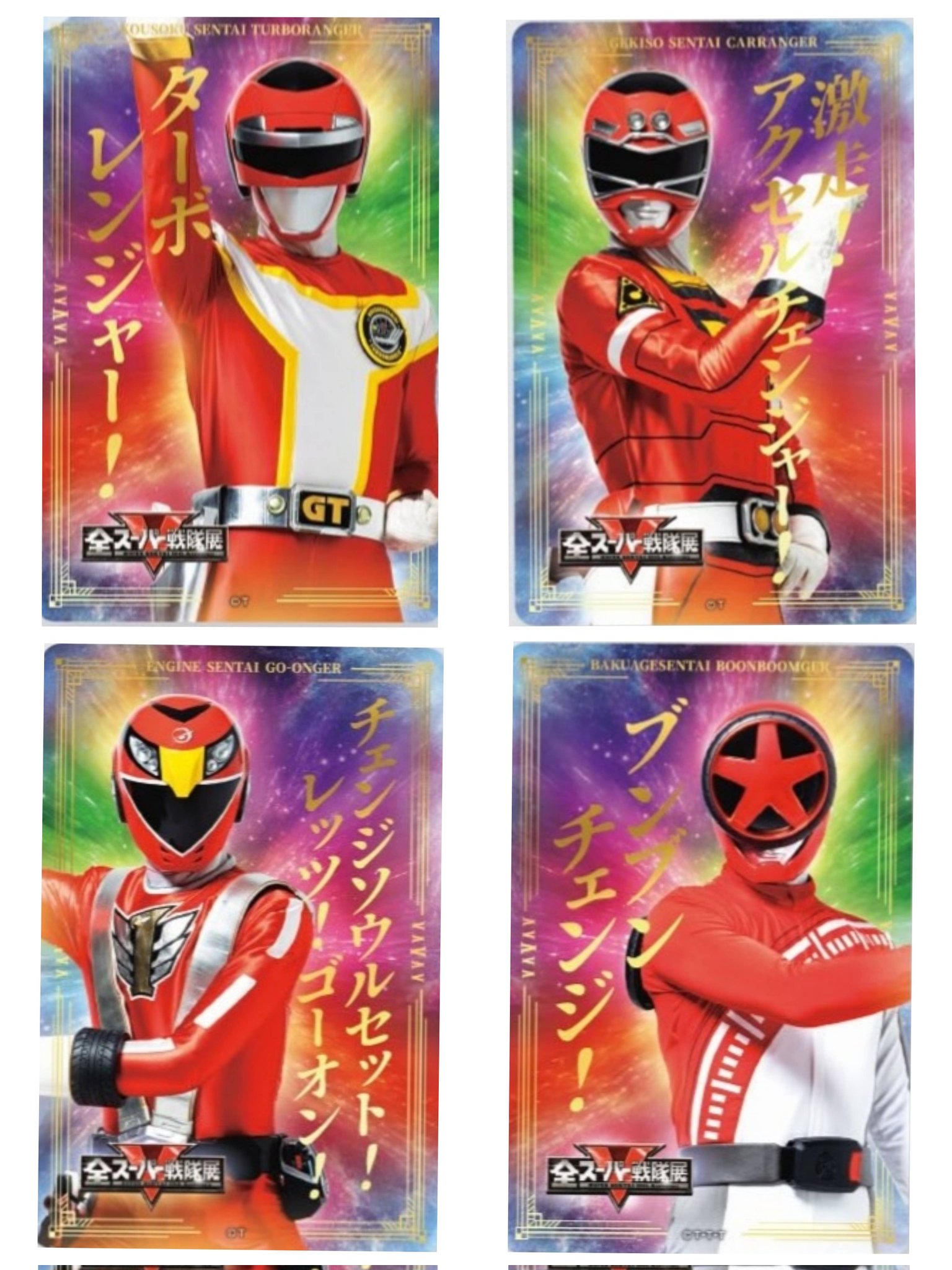 クリアファイル　全種セット　全スーパー戦隊展 全スーパー戦隊展 A4クリアファイル2種類＋フライヤー3種類