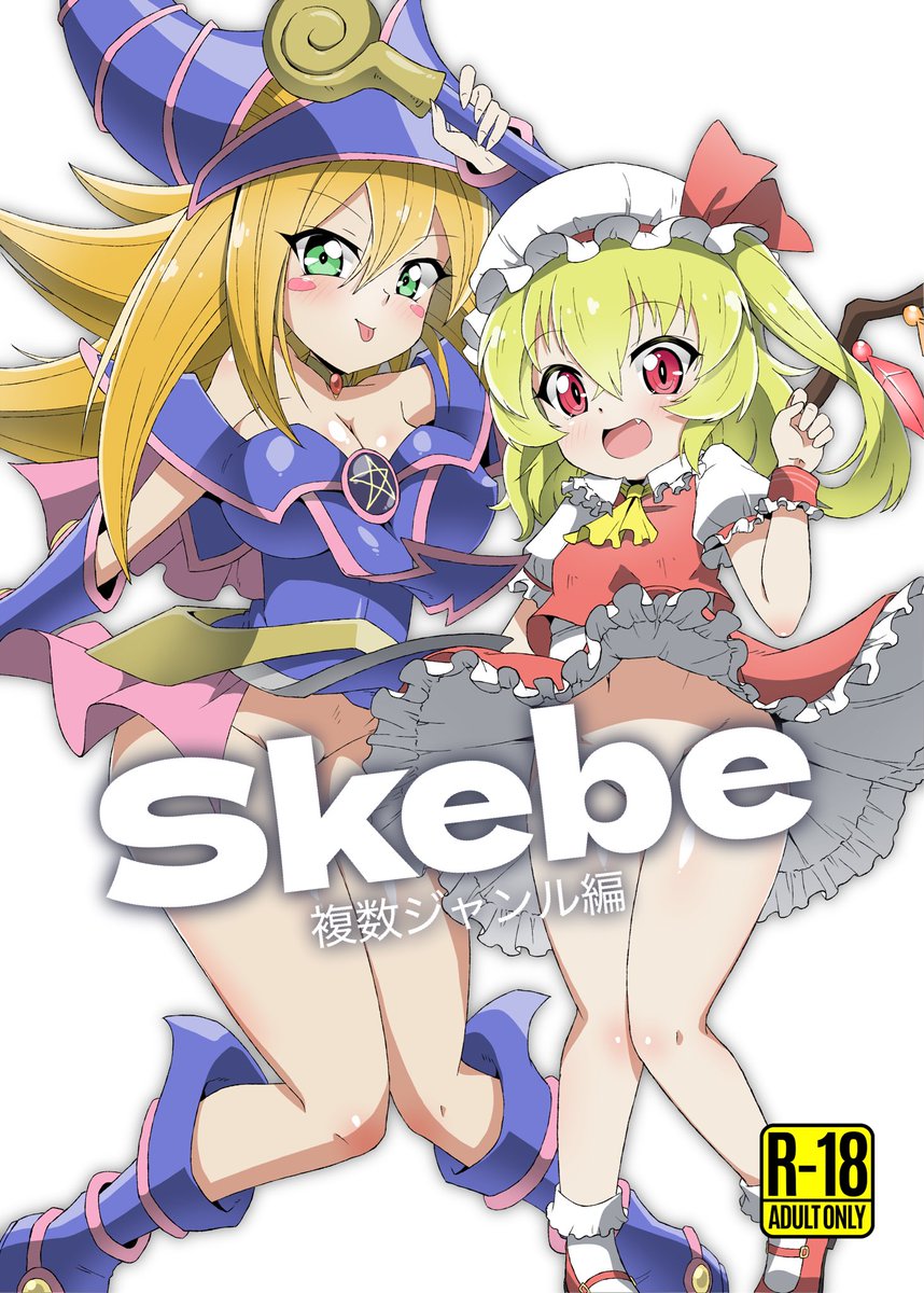 直前になってしまいましたが宣伝します!
明日のコミケにて新刊3冊を出す予定です!
Skebまとめ本(オフセット)が2冊とガルパン羞恥系漫画1冊です!
お手に取っていただければ幸いです!