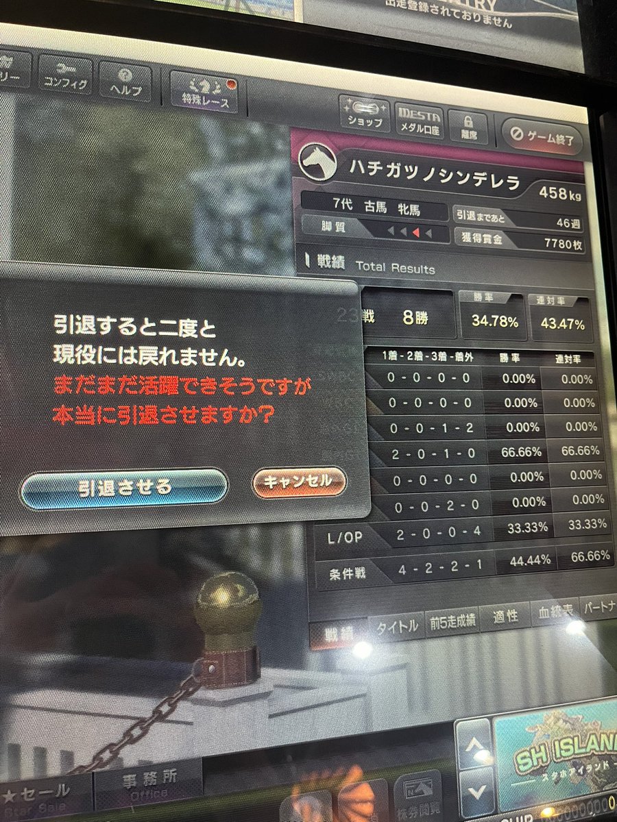 まだコメ消えない...
前の代は11戦目で消えてたのに💦