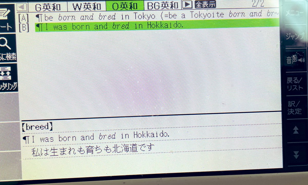 【名探偵モンク英会話】気になる女性に電話📞をする事になったモンク。
「San Francisco, born and bred .」
産まれも育ちもサンフランシスコとメモをみてお話を進めます。

born and bred:産まれも育ちも
 #名探偵モンク  #MONK