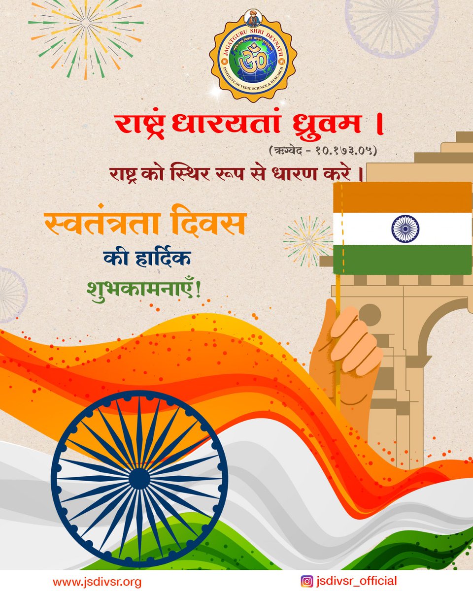 jsdivsr's tweet image. #IndependenceDay2025 #IndependenceDay #Rajinikanth