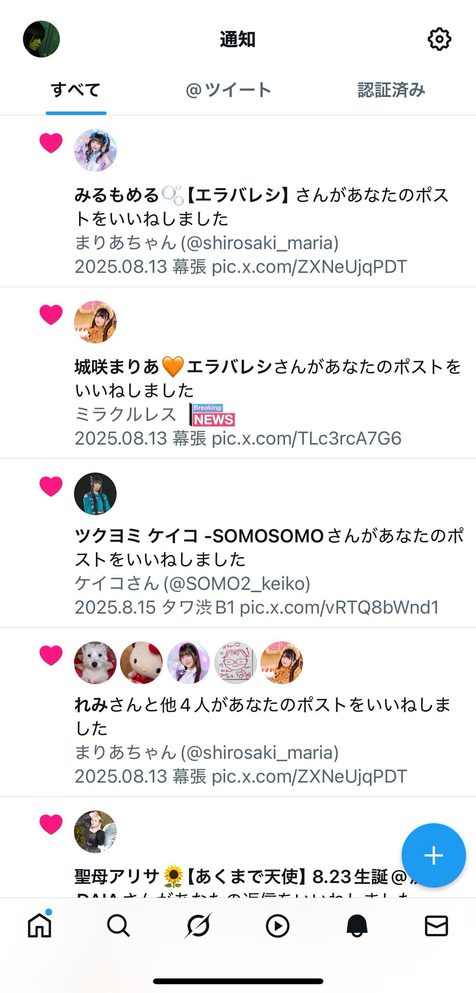 さっちゃん様(。uωu)♪お纏め発送総数14点 鯖江おせっ会 on X: 