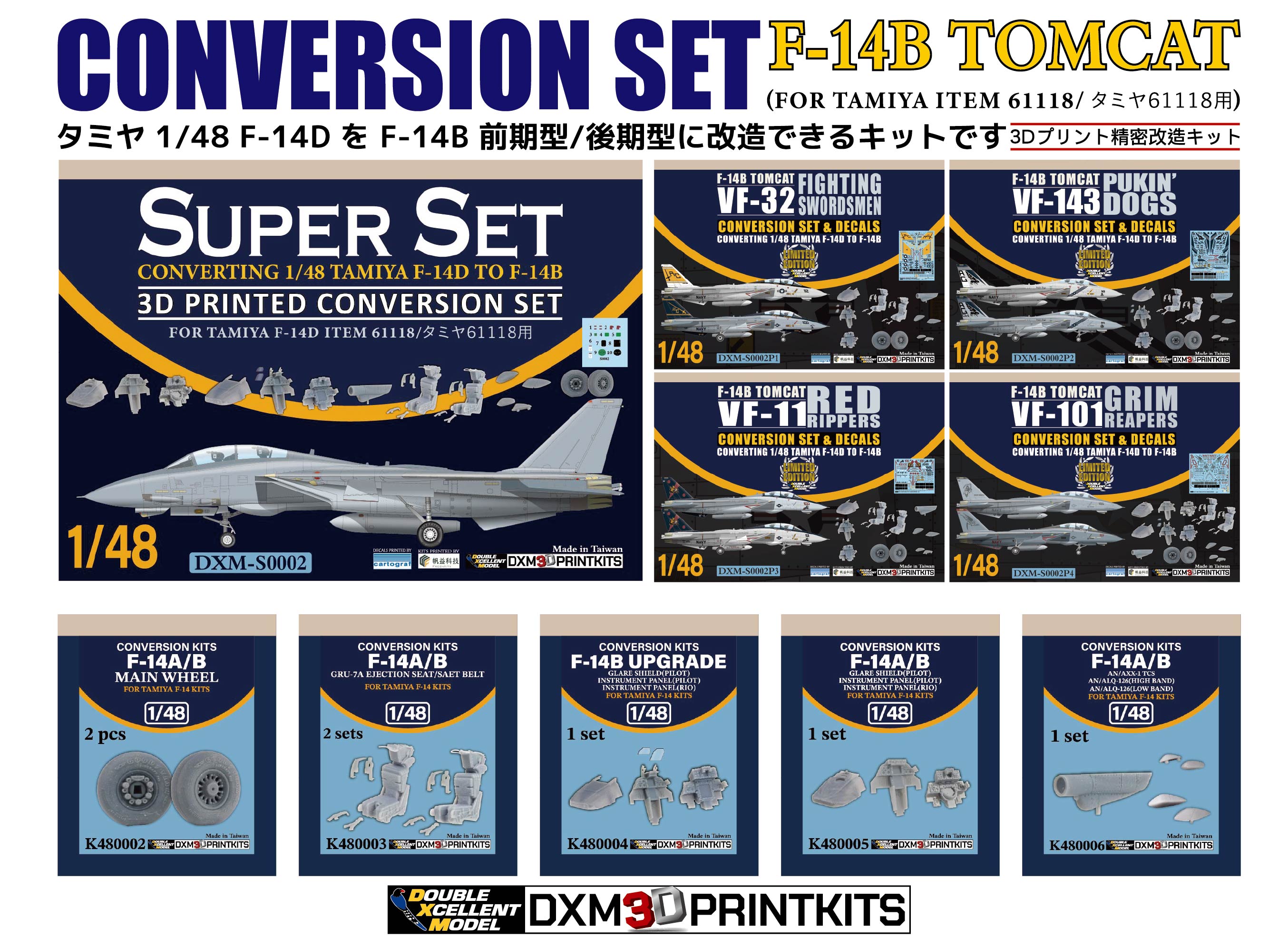 スベラーズ 14本入り STICKER_DECAL スベラーズ 14本入り