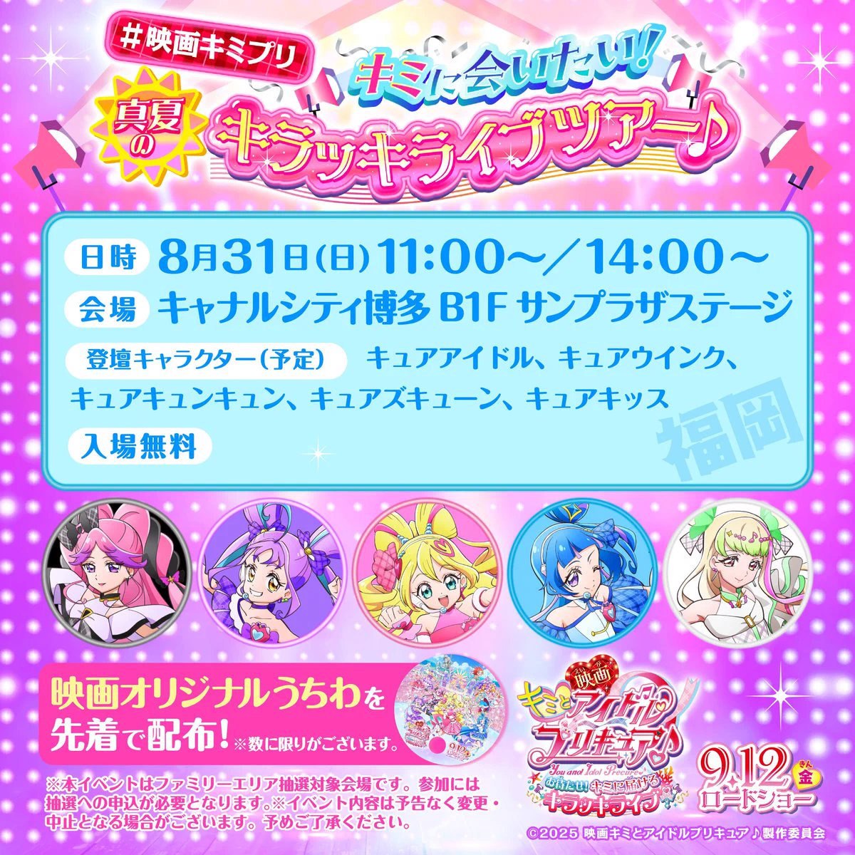 映画名探偵プリキュア！不思議な庭と2人の秘密』 on X: 