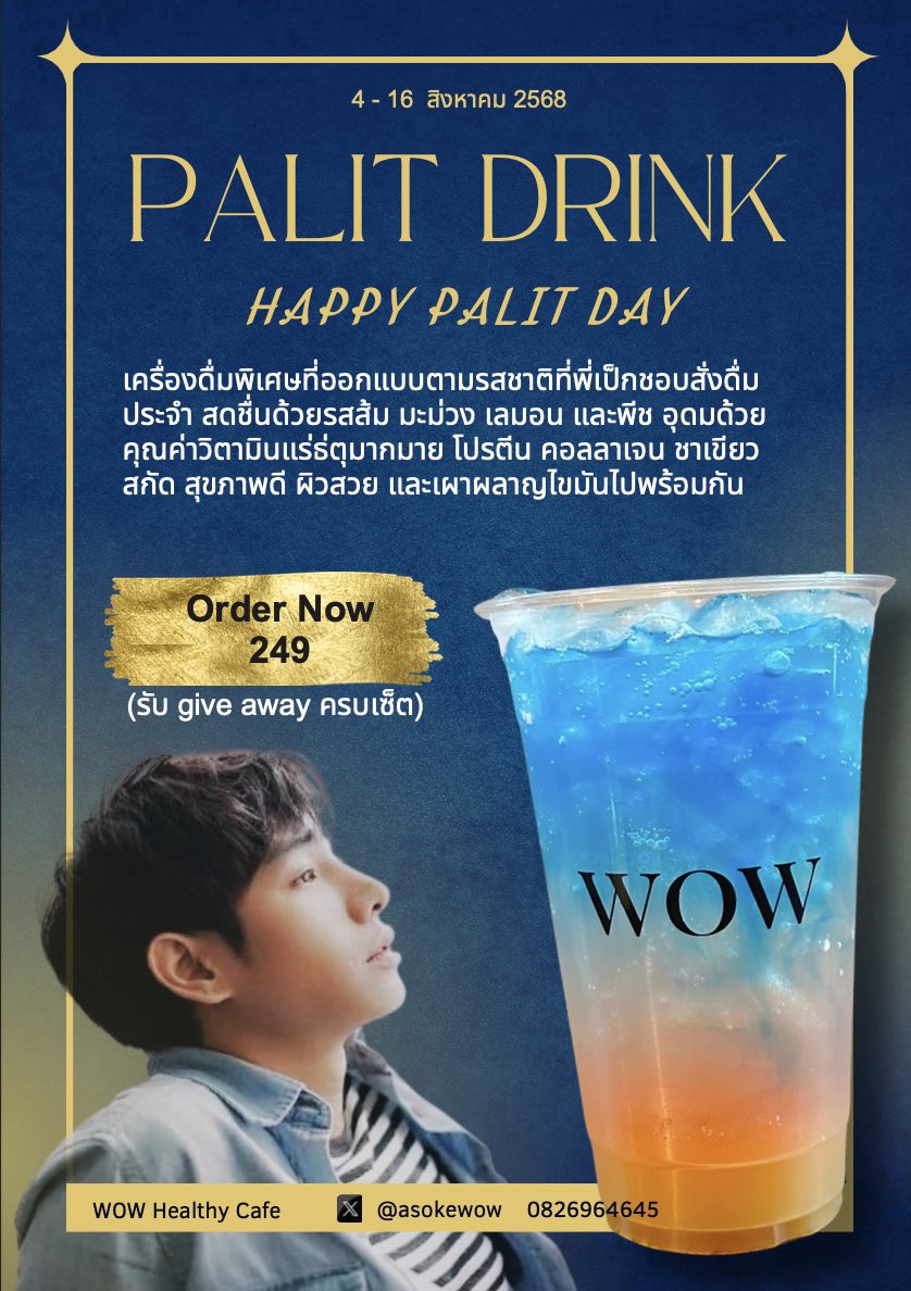 ฮีลใจกันต่อ 
รวมพลังนุช ในวันสุดท้ายของแกลวันเกิดเฮีย 

#giveaway มาใหม่น่ารักขั้นสุด 
วัน ส ที่ 16 สค  มาส่งพลังระดับ 702,000,000 ให้กำลังใจเฮียกันอีก 1 วัน 

#peckpalitchoke #เป๊กผลิตโชค <a href="/peckpalit/">Peck Palit</a> #HappyPalitDay2025
<a href="/PFC_FOODSUPPORT/">กองข้าวสวัสดิการของเฮีย😁</a>