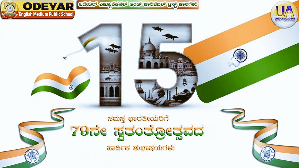 OdeyarDevendra's tweet photo. 79ನೇ ಸ್ವಾತಂತ್ರ್ಯೋತ್ಸವದ ಹಾರ್ದಿಕ ಶುಭಾಶಯಗಳು
#IndependenceDay 
#IndependenceDay2025 
#august15th https://t.co/R2RPlw9eyX