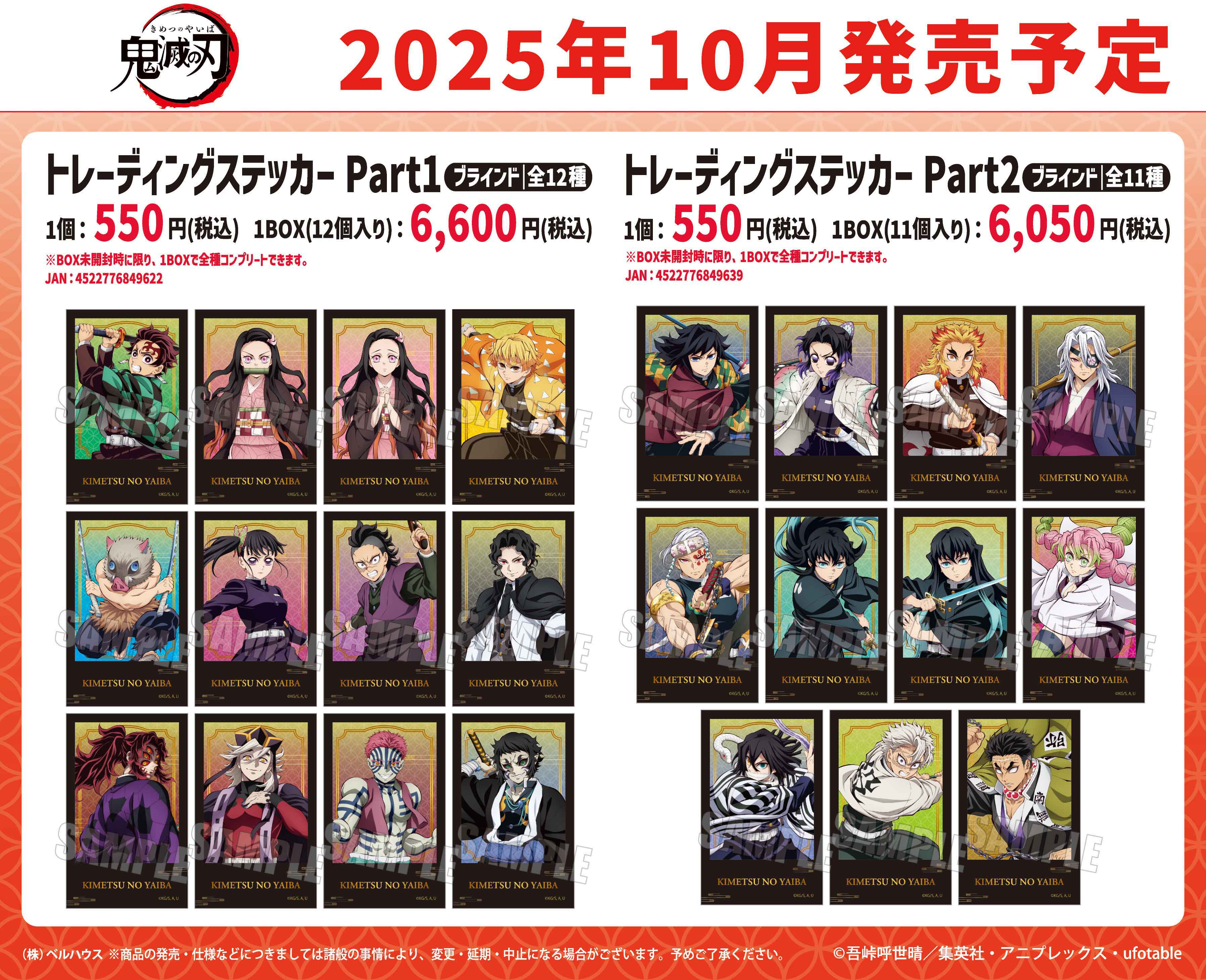 鬼滅の刃 まとめ売り 鬼滅の刃 × クラフトホリック 第2弾 3.23-4.5 全集中展 東京にて
