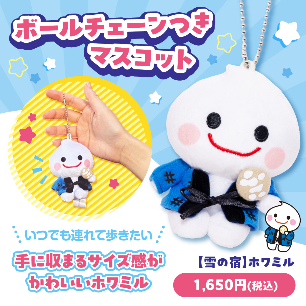 三幸製菓キャラクターズ 公式オンラインショップ ✨商品紹介その1