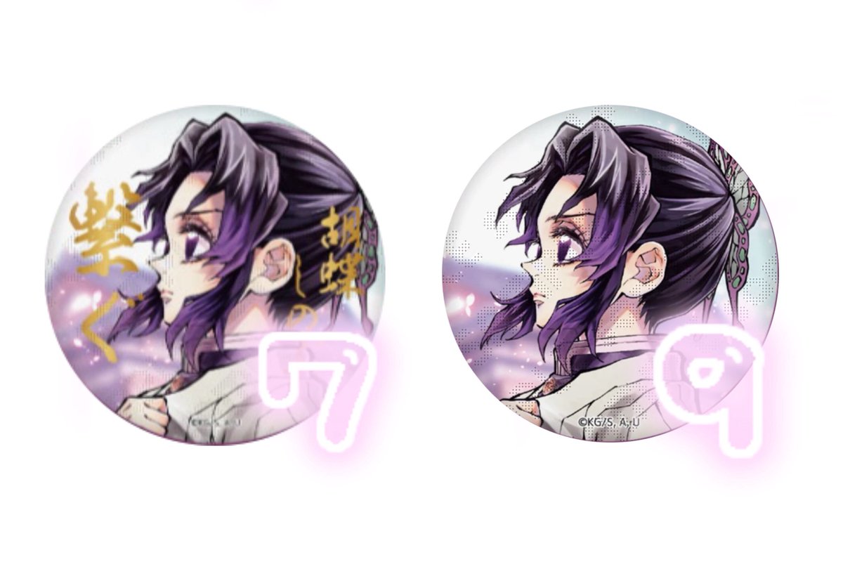 🎀 交換/譲渡 🎀 ꒰ 譲 ꒱ E.F賞（記載数） ꒰ 求 ꒱ しのぶ.カナエ(2