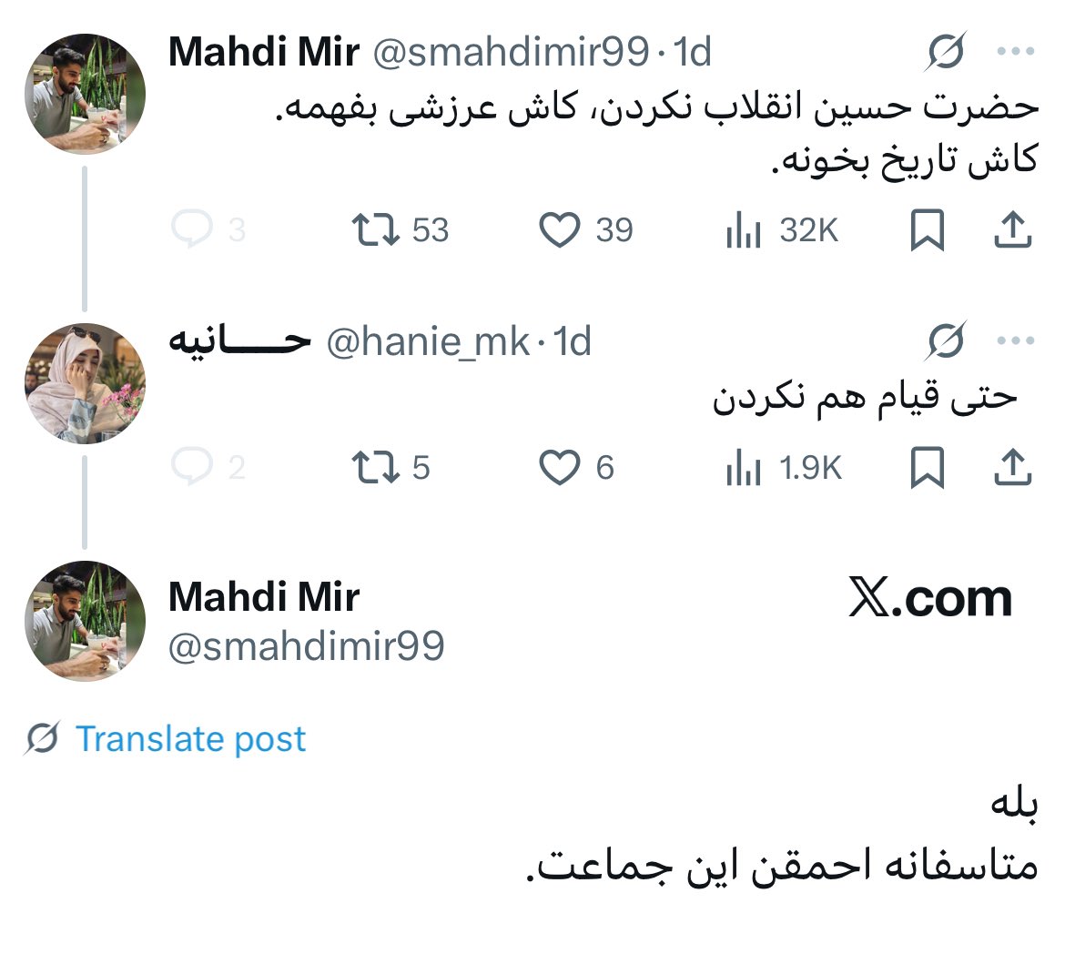 nazdikesobh's tweet photo. امام حسین ع: من برای اصلاح امّت جدّم خروج کردم تا امر به معروف و نهی از منکر کنم و سیره جدّم ص و پدرم علی بن ابیطالب ع را دنبال نمایم.
تاریخ بخونید تا بفهمید امام حسین علیه‌السلام، هم #قیام کردند و هم انقلاب. https://t.co/quWpfHgfZb