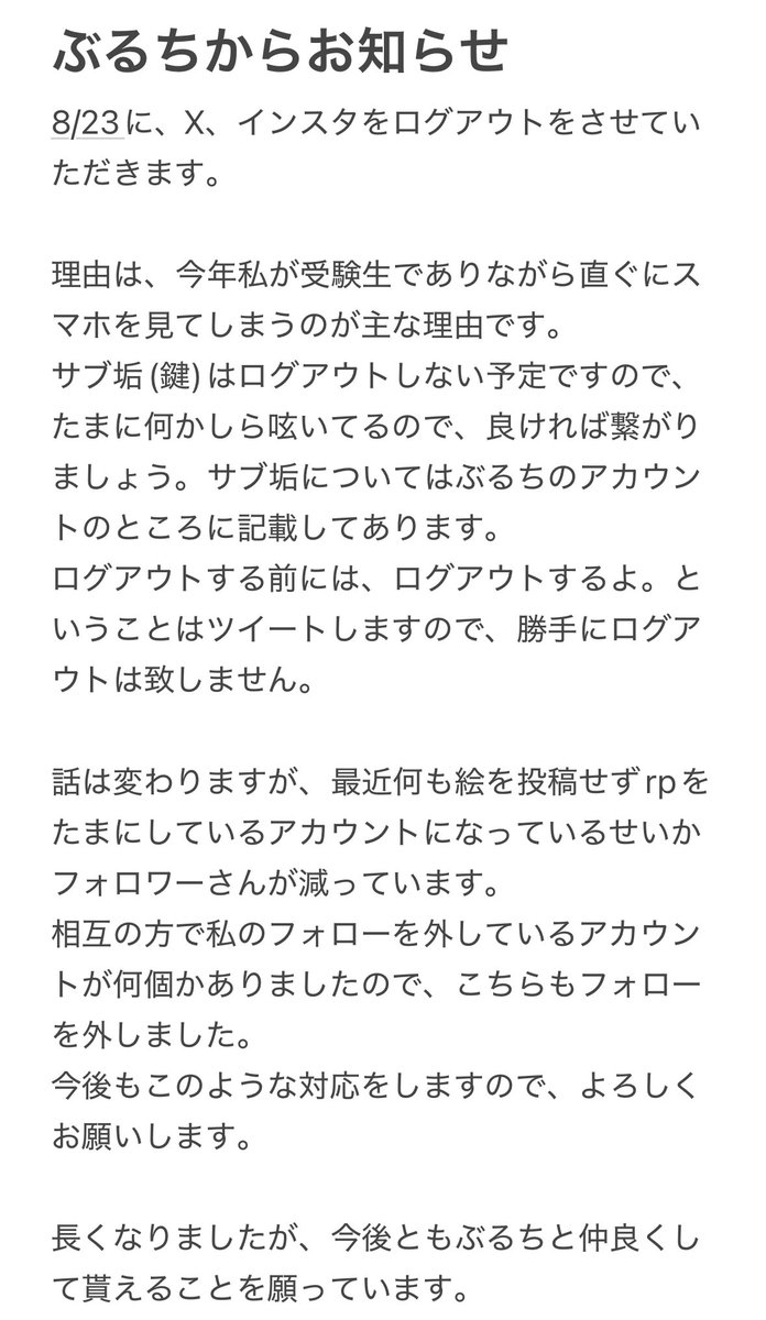 長いですが、目を通して頂きたいです。
相互さんは｢この内容を読んだよ！｣という目印？で、♡を押して頂けると嬉しいです。

なるべくフォロワーさん全員に伝えたいので拡散して頂けると幸いです！

※タップ推奨↓