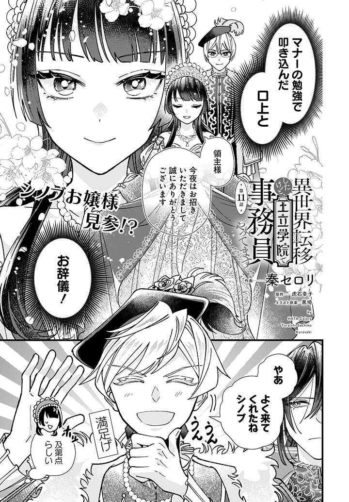 daiohg_isekai's tweet photo. ／
 最新話更新✨
＼

『異世界転移したけど、王立学院で事務員やってます』公開!!

🔽ニコニコ
https://t.co/CdHXFz69WH
🔽カドコミ
https://t.co/BLiAspPjHG https://t.co/MtM0t8ePed