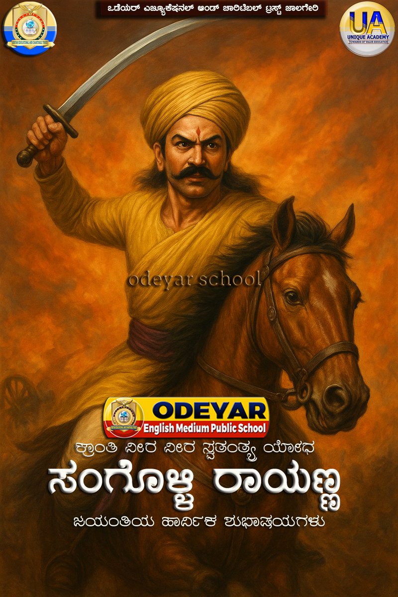 OdeyarDevendra's tweet photo. ಕ್ರಾಂತಿವೀರ ಸಂಗೊಳ್ಳಿ ರಾಯಣ್ಣನ ಜನ್ಮದಿನದ ಹಾರ್ದಿಕ ಶುಭಾಶಯಗಳು
#IndependenceDay 
#IndependenceDay2025 
#SangolliRayanna 
#FreedomFighters https://t.co/fc2XUhESD6