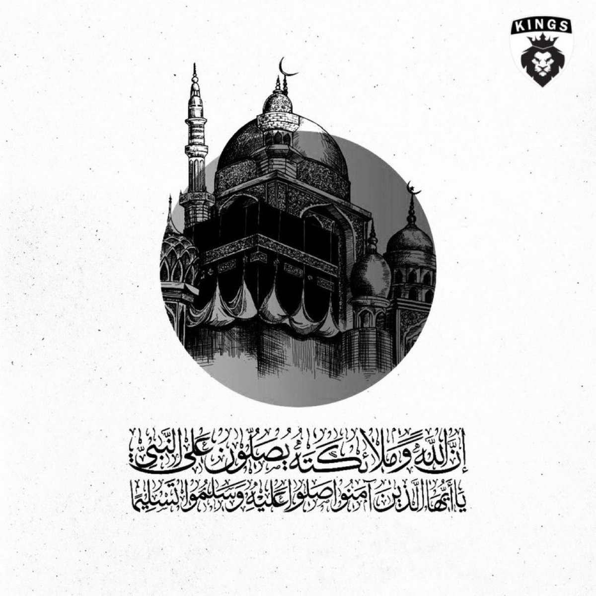 KIINGS_FC's tweet photo. ﴿إنَّ اللَّهَ وَمَلَائِكَتَهُ يُصَلُّونَ عَلَى النَّبِيِّ يَاأَيُّهَا الَّذِينَ آمَنُوا صَلُّوا عَلَيْهِ وَسَلِّمُوا تَسْلِيمًا﴾

اللهم صلِ و سلم على نبينا محمد ﷺ https://t.co/YqVtAzTPrW