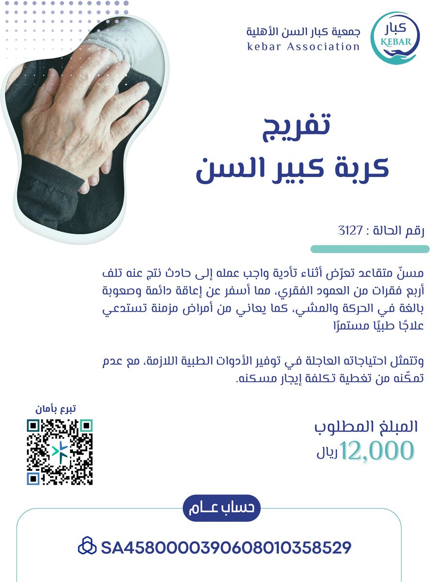 الصدقة بابٌ من أبواب الخير، يسّره الله تعالى لك في أفضل أيام الأسبوع #يوم_الجمعة 🌱🤍

🔗 تبـرع بأمـان :
store.kebar.sa/DpAXqjb

#عساكم_ذخر | #جمعية_كبار_السن_الأهلية