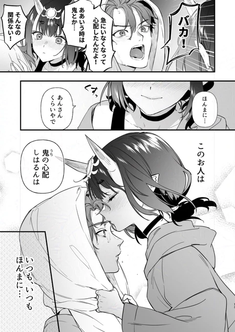 心配性 