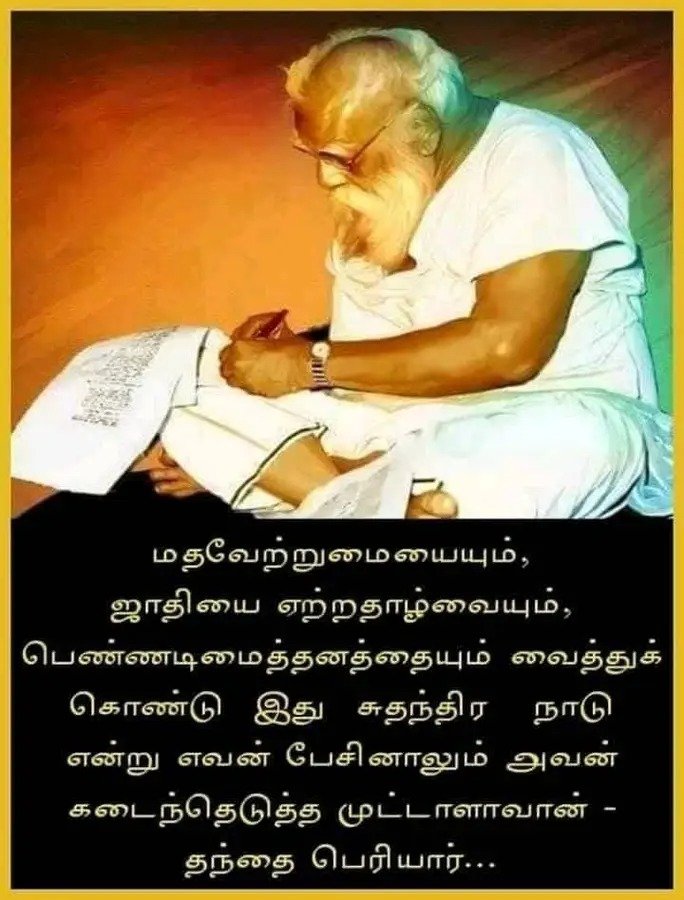 mmrramesh's tweet photo. #தமிழ்நாடு
#சுதந்திரம்நாள்
#INDIA
#JaiHind
#Poverty
#VoteTheft
#TamilNadu
#Democracy
#Constitution
#GSTRobbery
#HonourKilling
#CORRUPTION
#UnEmployment
#FreedomFighters
#SupremeCourtOfIndia
#79thIndependenceDay
#IndependenceDayIndia
#IndependenceDay2025
#ElectionCommissionOfIndia https://t.co/Hnzxy6HNie