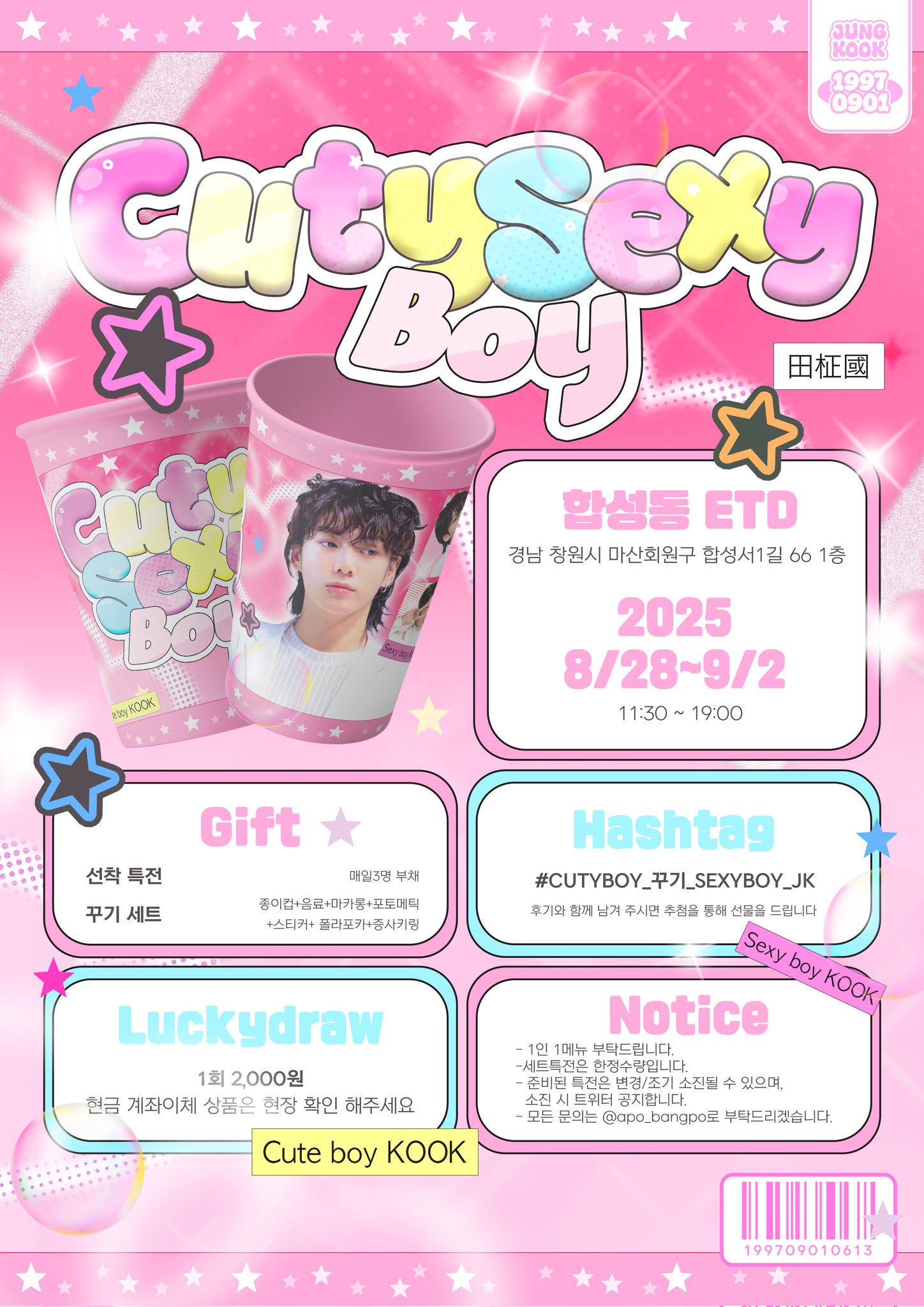 합성동 카페 ETD