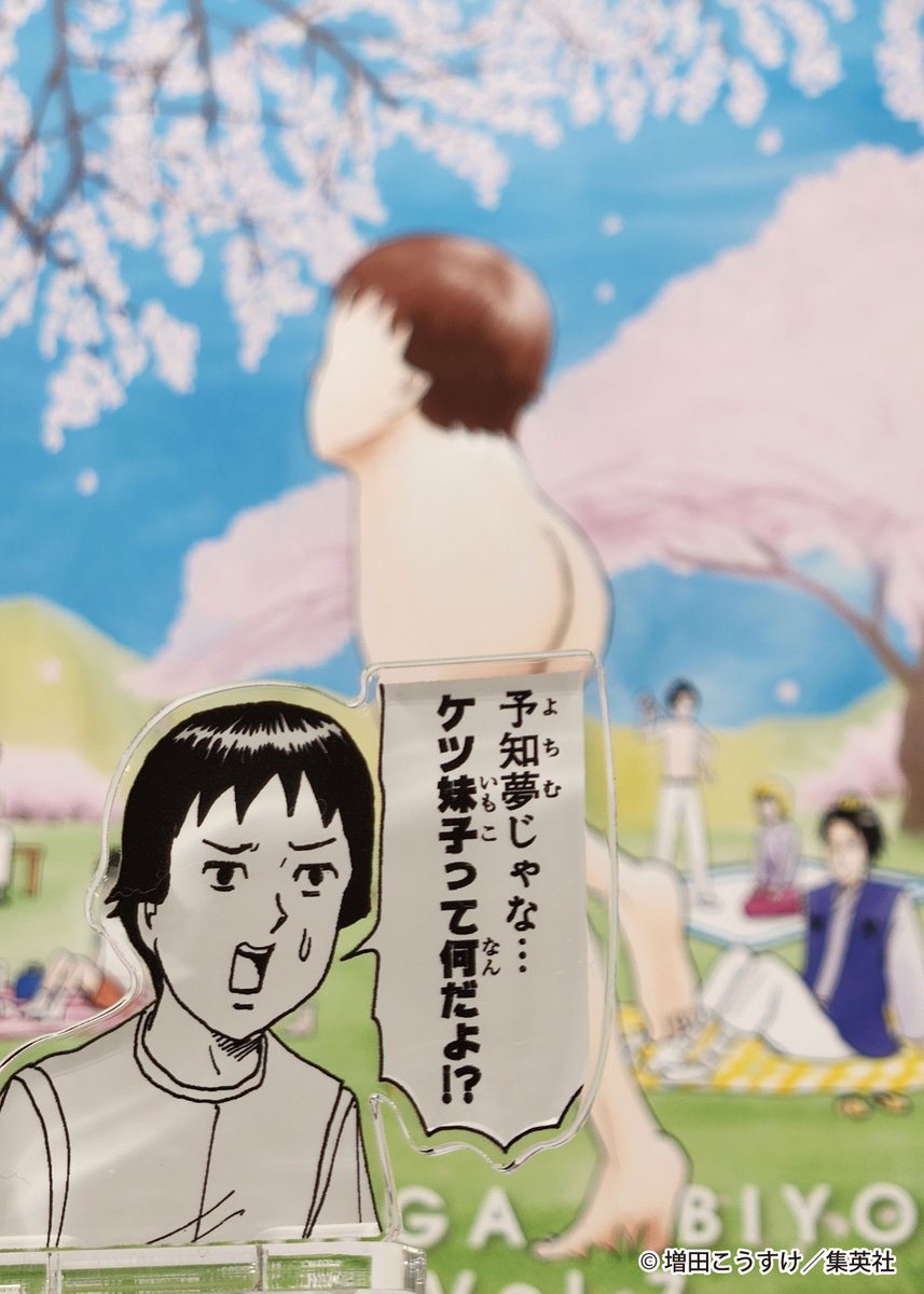 服部正一郎、黒部谷、希少画な集画、状態良好、新品高級額・額装付 ジャンプSQ.編集部 (@JUMP_SQ) / X