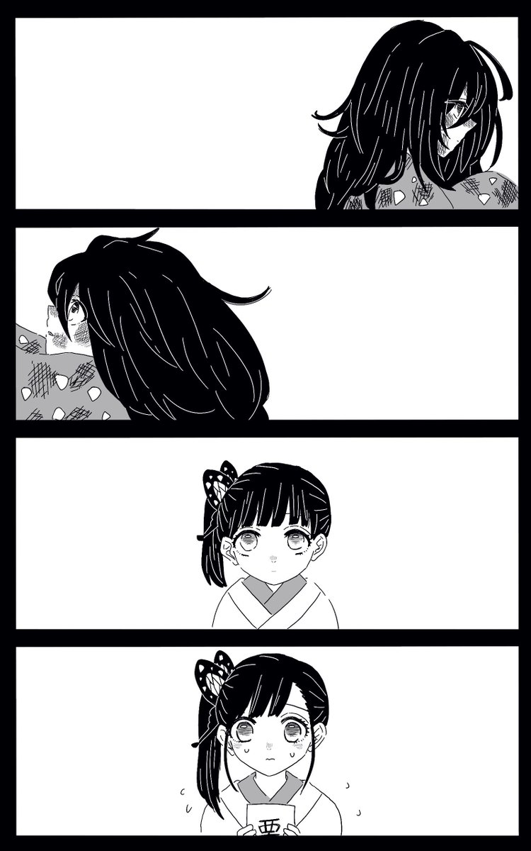 カナヲちゃん 
