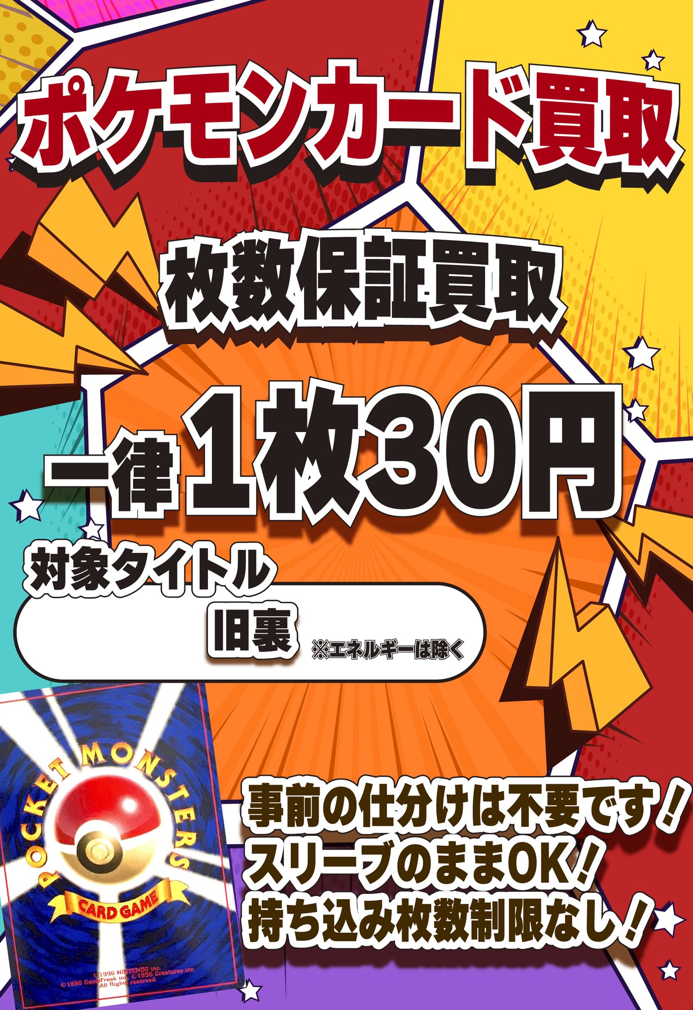 現物 040 ブーストエネルギー プロモ ポケモンカード 未使用　美品 2025年最新】Yahoo!オークション -ポケモンカード エネルギーの