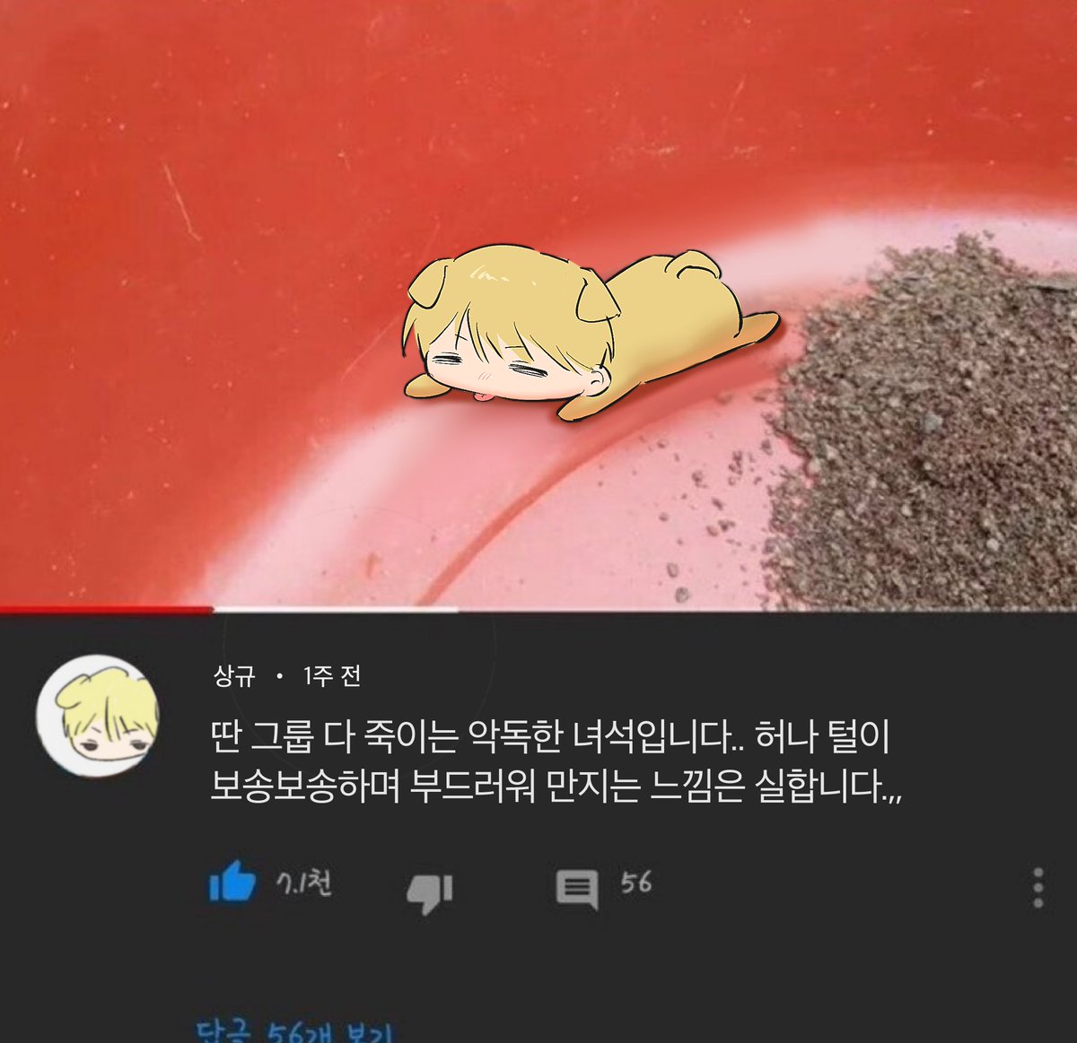 thanx_999's tweet image. 짤트레