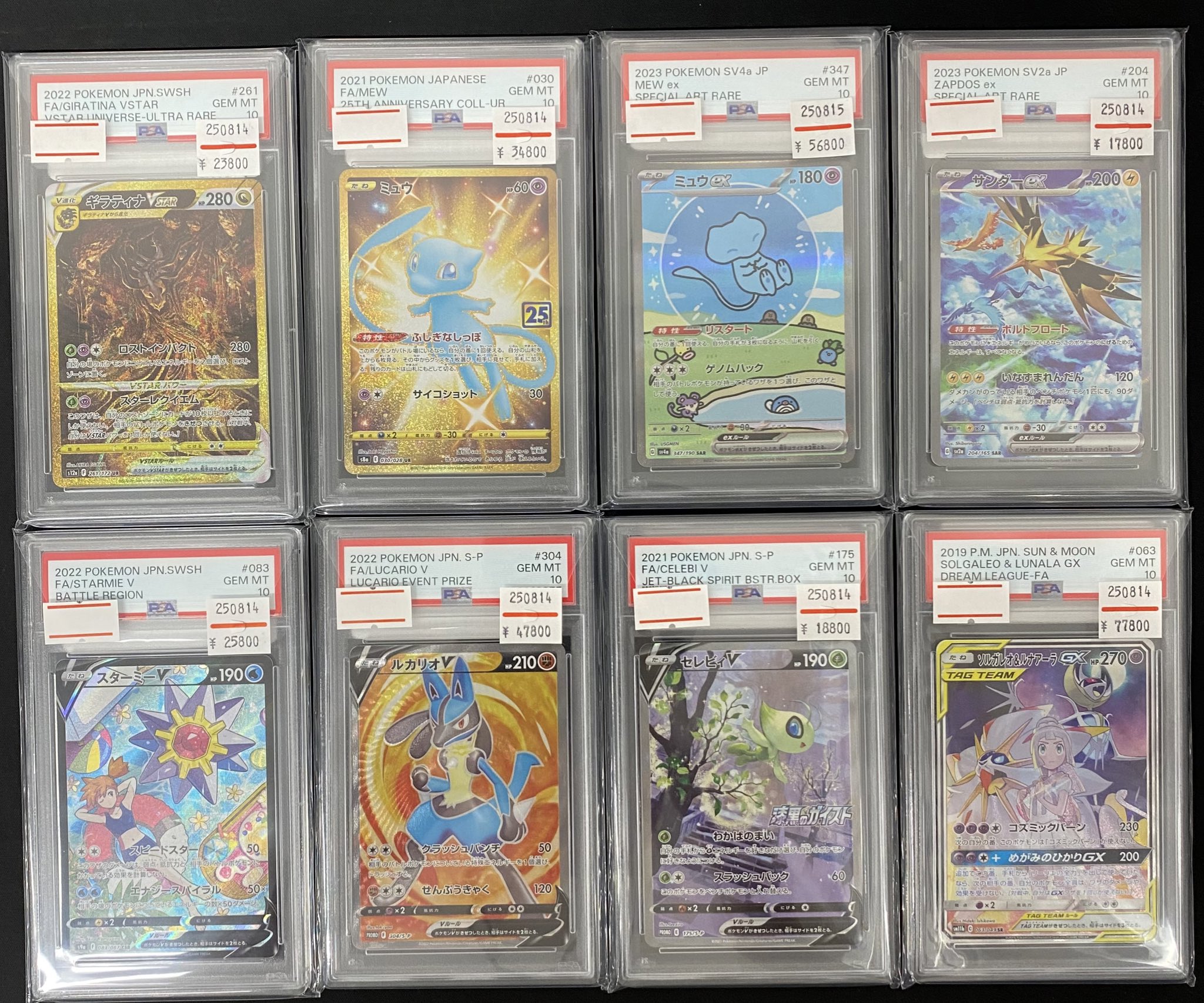 ポケモン - 【秋葉原】　ポケカmagi公式 【PSA10】1枚以上確定5万円福袋 ポケカ 福袋」の激安通販 | magi