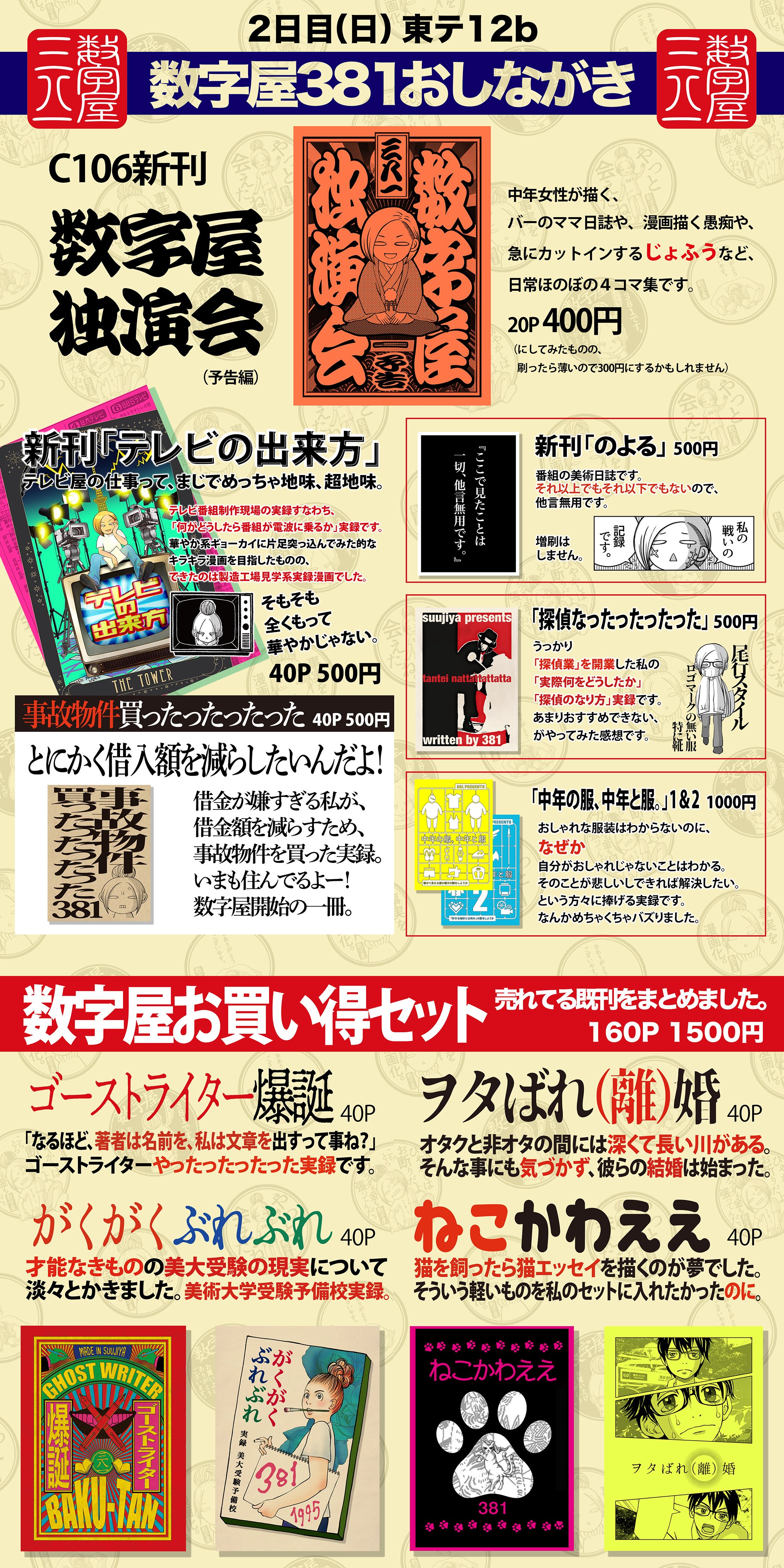 たなそう様ページ 俺の注目返せよ。 - zeta