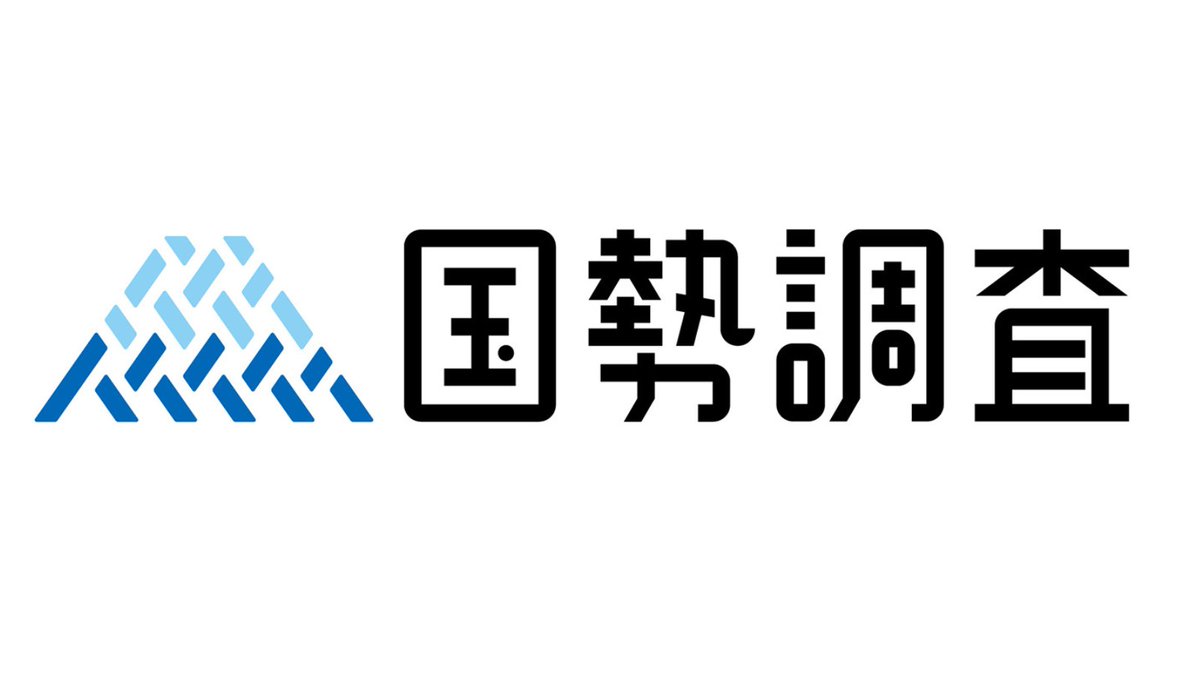 toon_city's tweet photo. ＼国勢調査員急遽募集／

国勢調査員に欠員が出たため、
先着1名を募集します🙇

・任命期間:9月〜10月

・調査場所:志津川南区 
（東温高等学校北側辺り）

・報酬:2調査区 約87,000円

応募は市総務課総務係
☎ 089-964-4400 まで
ご連絡ください🙌

詳細はこちら👇️
https://t.co/Znf6z4yZUx https://t.co/elwrXCVQH0