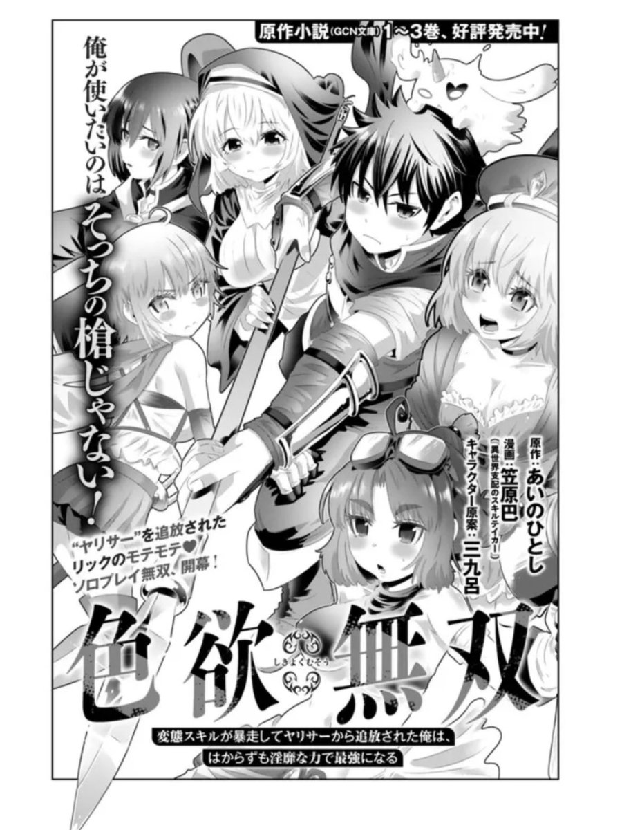 直筆イラストサイン本 異世界支配のスキルテイカー 笠原巴 【公式通販】