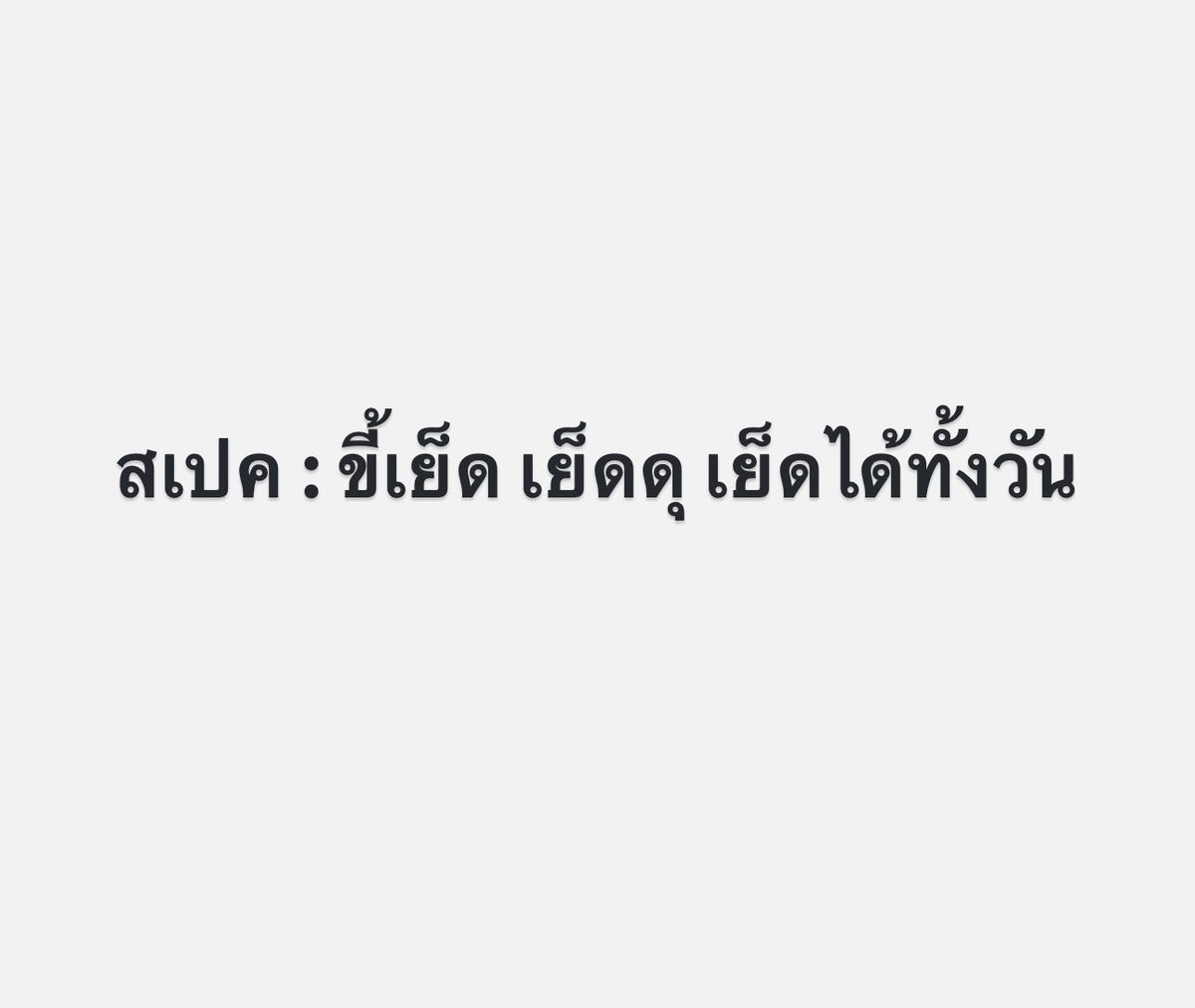#สงขลา #หาดใหญ่ พอจะมีสัก7-8คนมั้ยยย😝