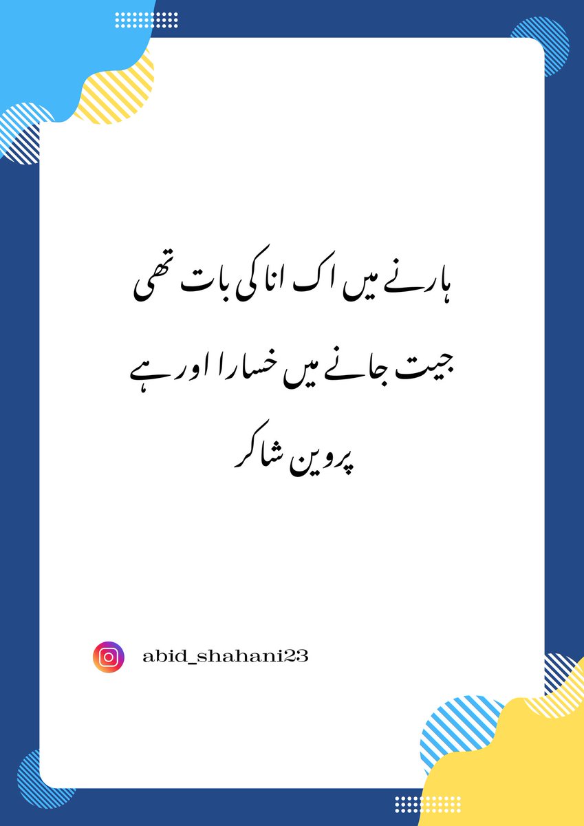 #ParveenShakir #UrduPoetry #ShayariTrends2025 #PoetryLovers #UrduAdab #EmotionalVerses