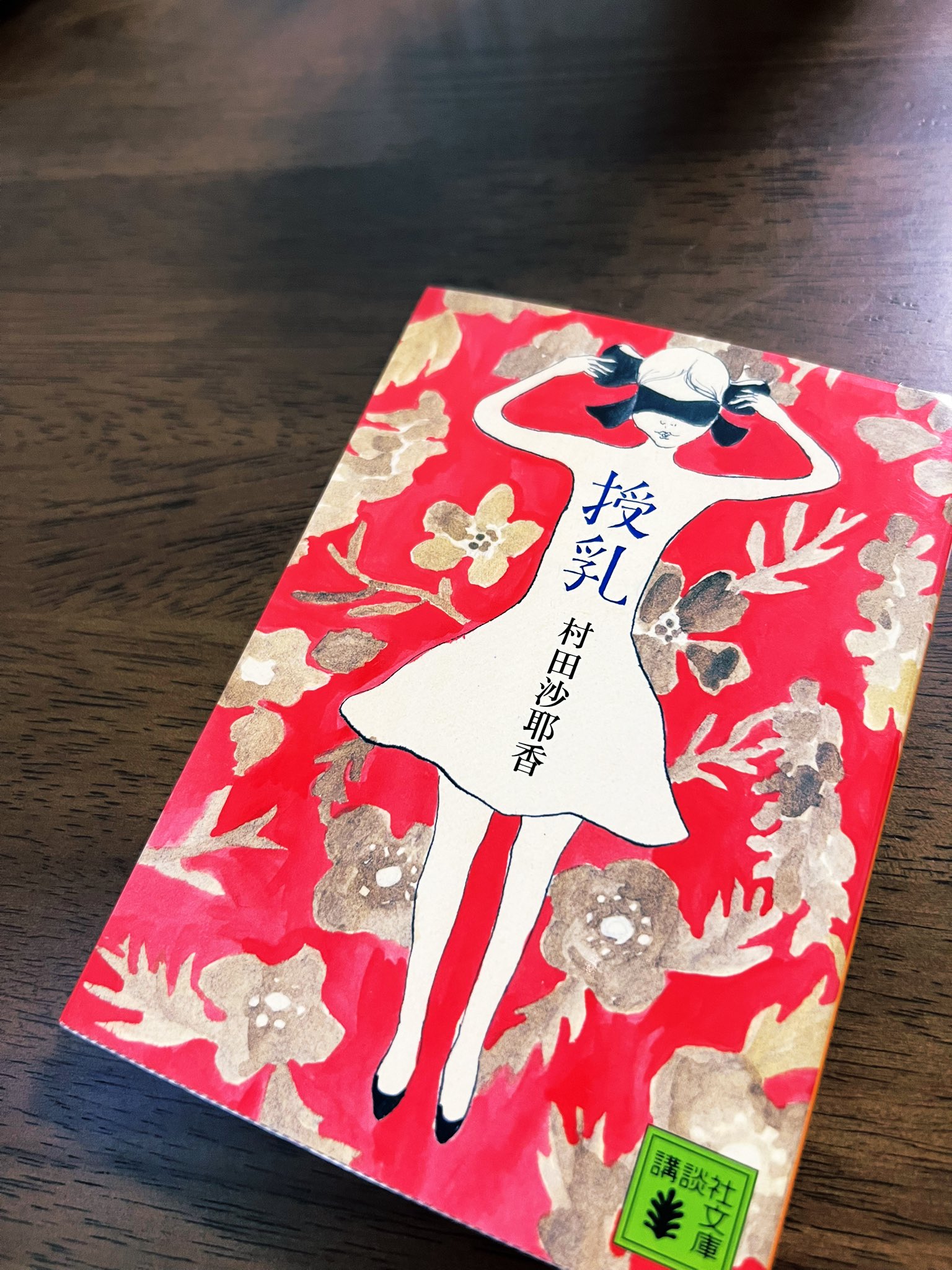 ⚫︎裁断済み妊娠と授乳 = PREGNANCY AND LACTATION : ⚫︎裁断済み妊娠と授乳 = PREGNANCY AND LACTATION :