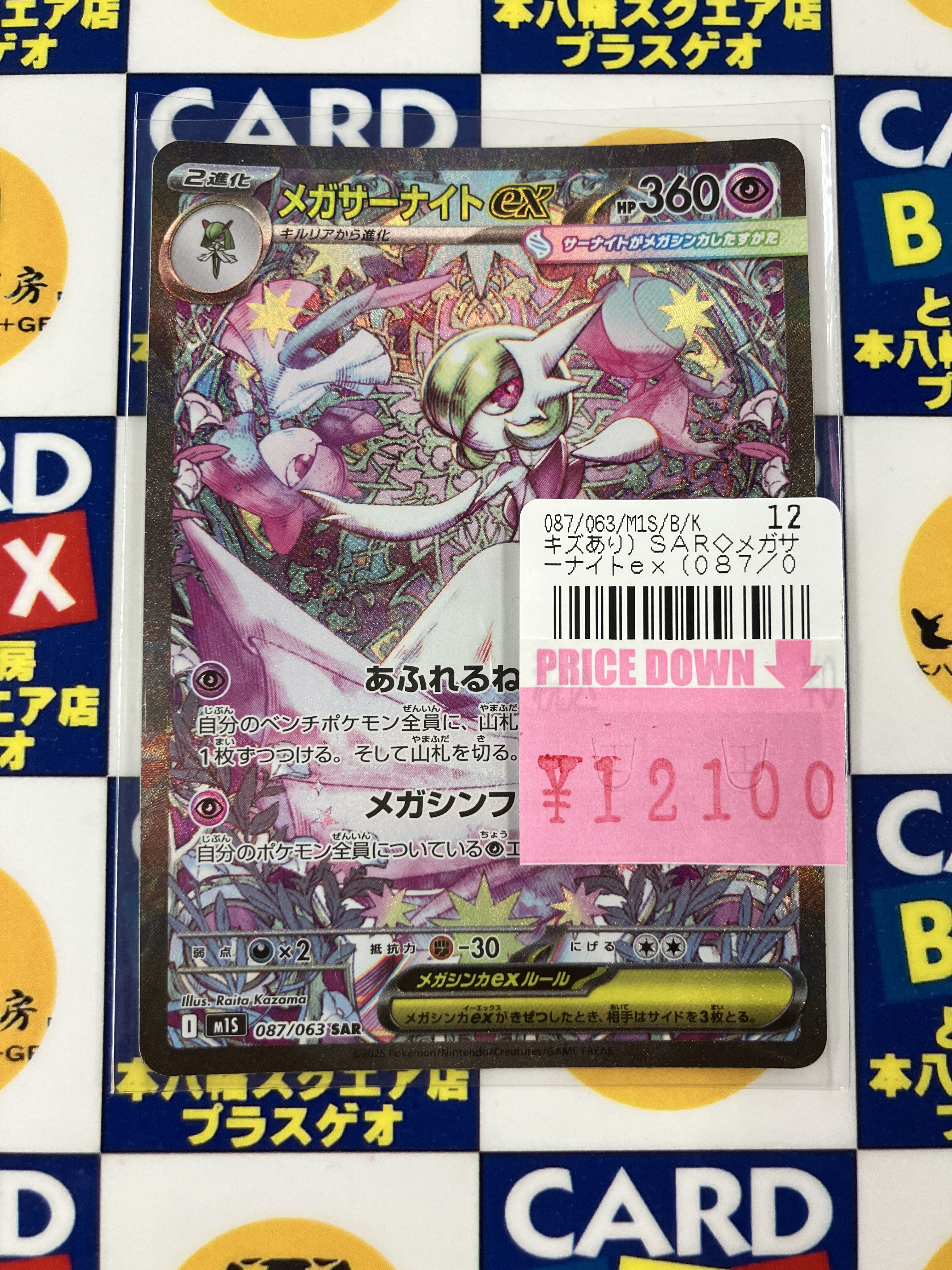 ときわ書房本八幡スクエア店 on X: 