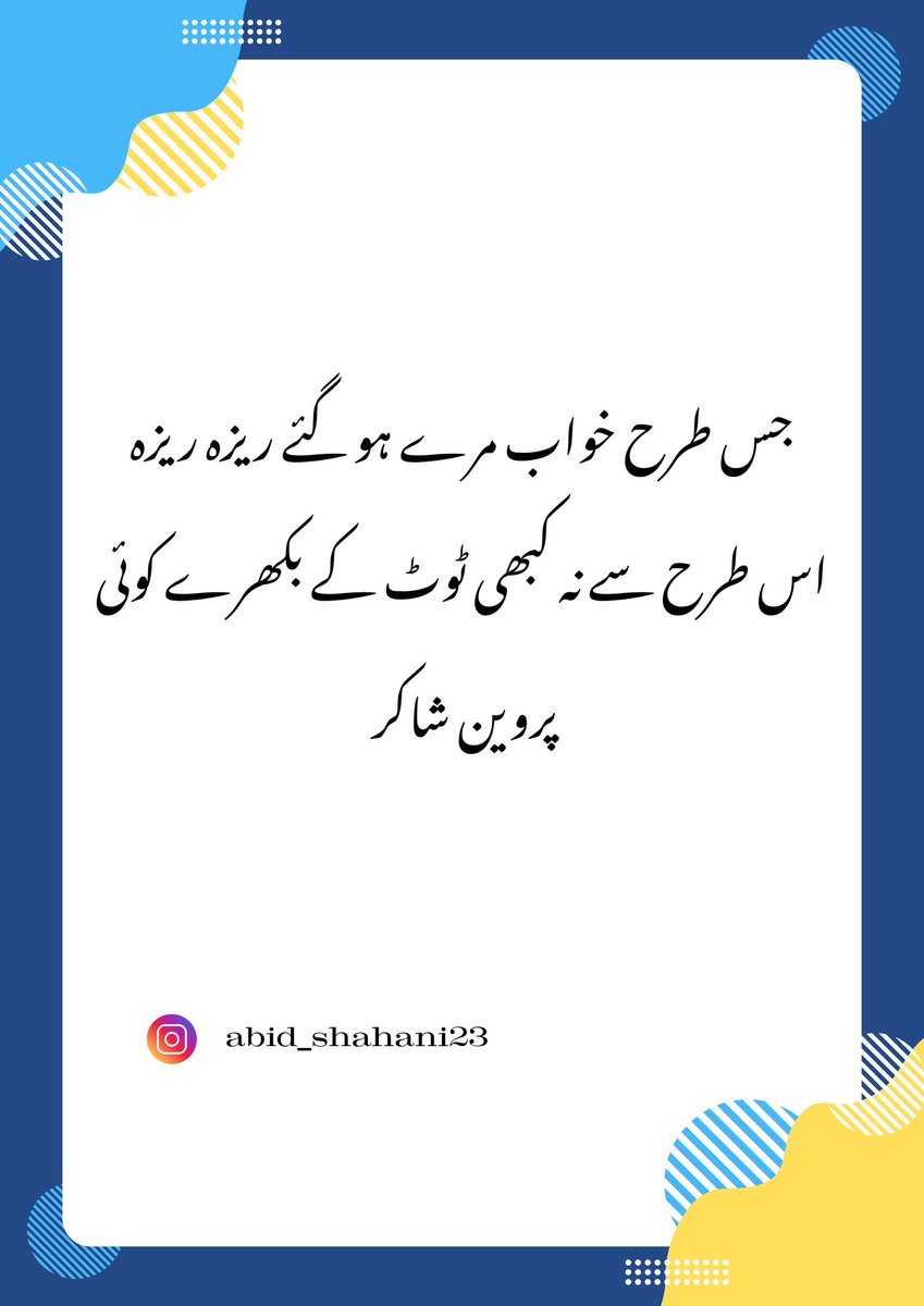 #ParveenShakir #UrduPoetry #ShayariTrends2025 #PoetryLovers #UrduAdab #EmotionalVerses