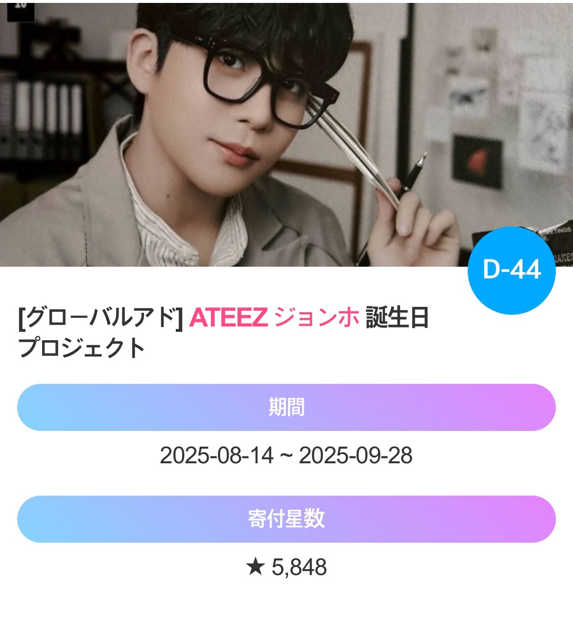 ATEEZ MAKESTAR 当選者限定　ジョンホ Amazon.co.jp: ATEEZ メイクスター 当選者限定トレカ ジョンホ