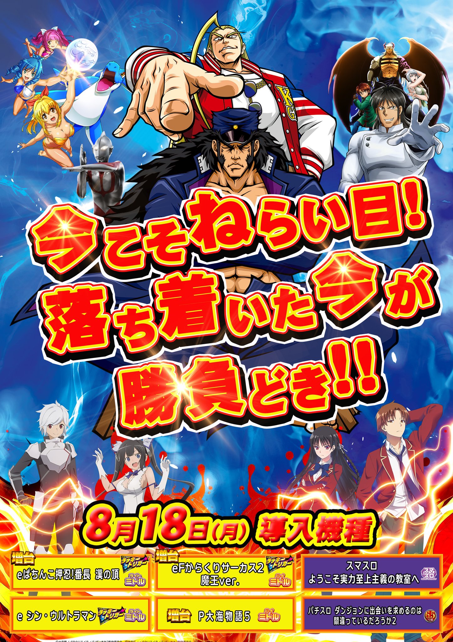 ハナオ スマパチ　からくりサーカス２　簡易ユニット付　固定台付　送料無料 mqdefault.jpg