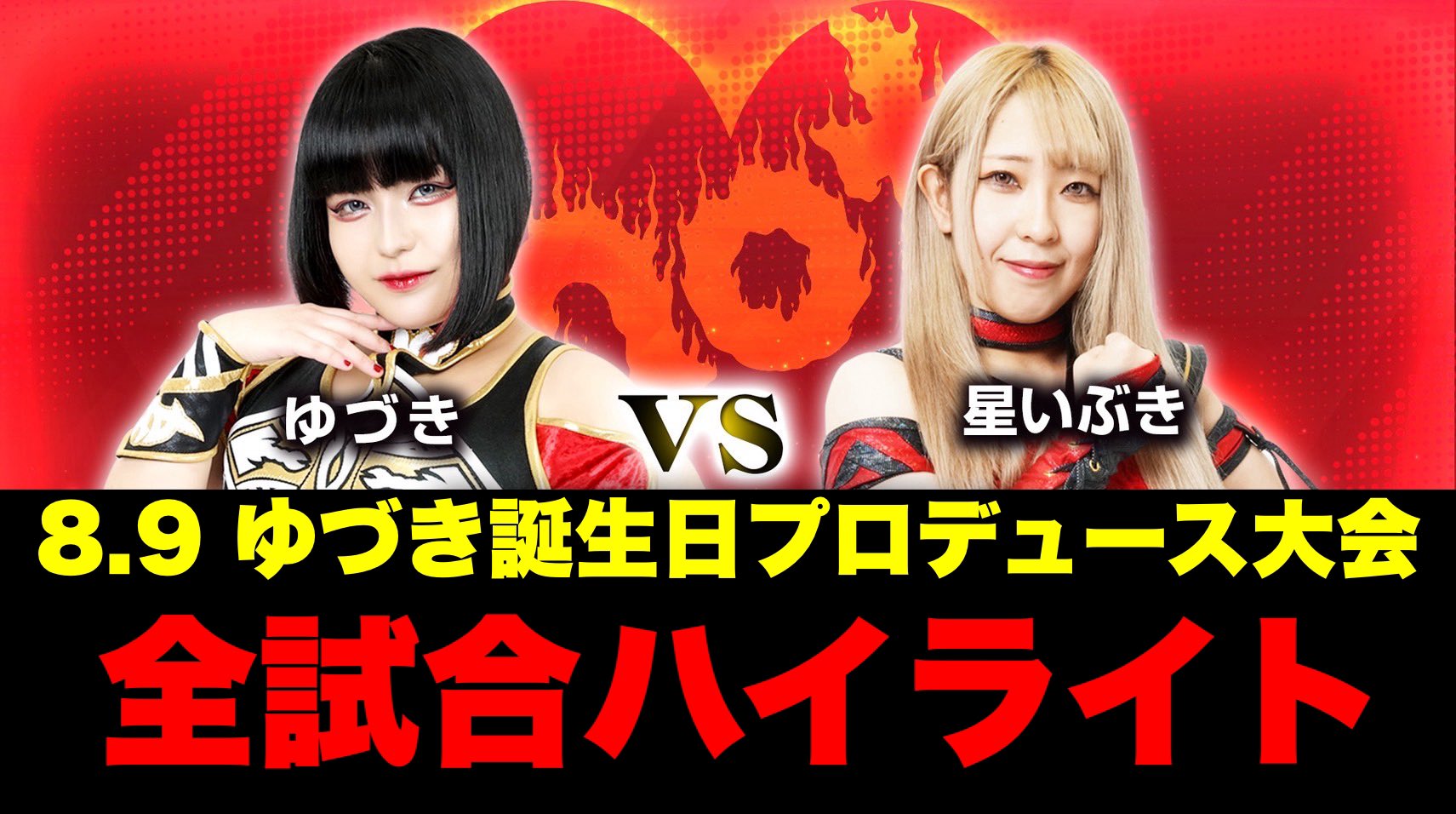 ゆづき⚜️🥀hotシュシュ on X: 