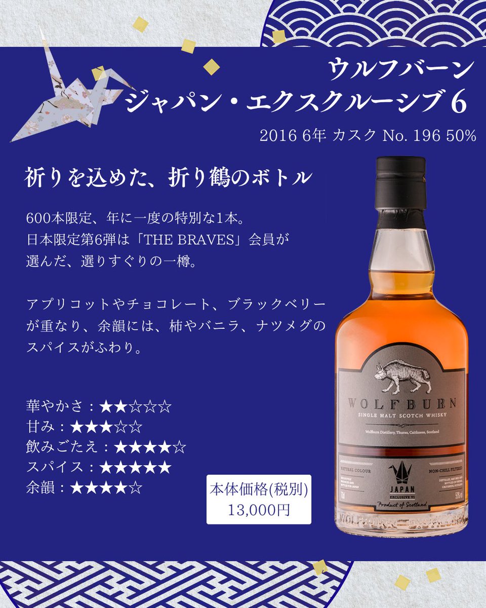 WOLFBURN THE BRAVES JAPAN (@WolfburnJ) / Posts / X