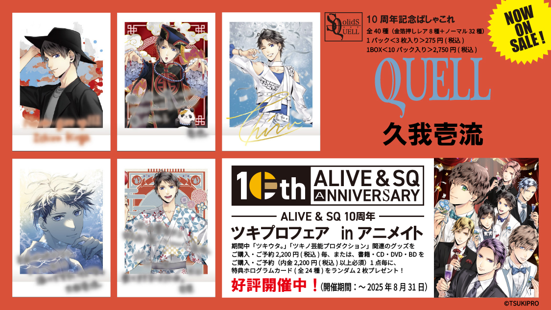 ツキノ芸能プロダクション（ツキプロ）公式 on X