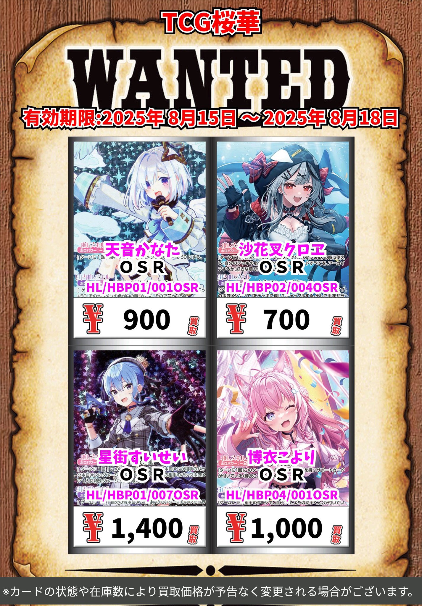 ま*読様 未開封品　最終値下げ　Reバース　ホロライブ ま*読様 未開封品最終値下げReバースホロライブ