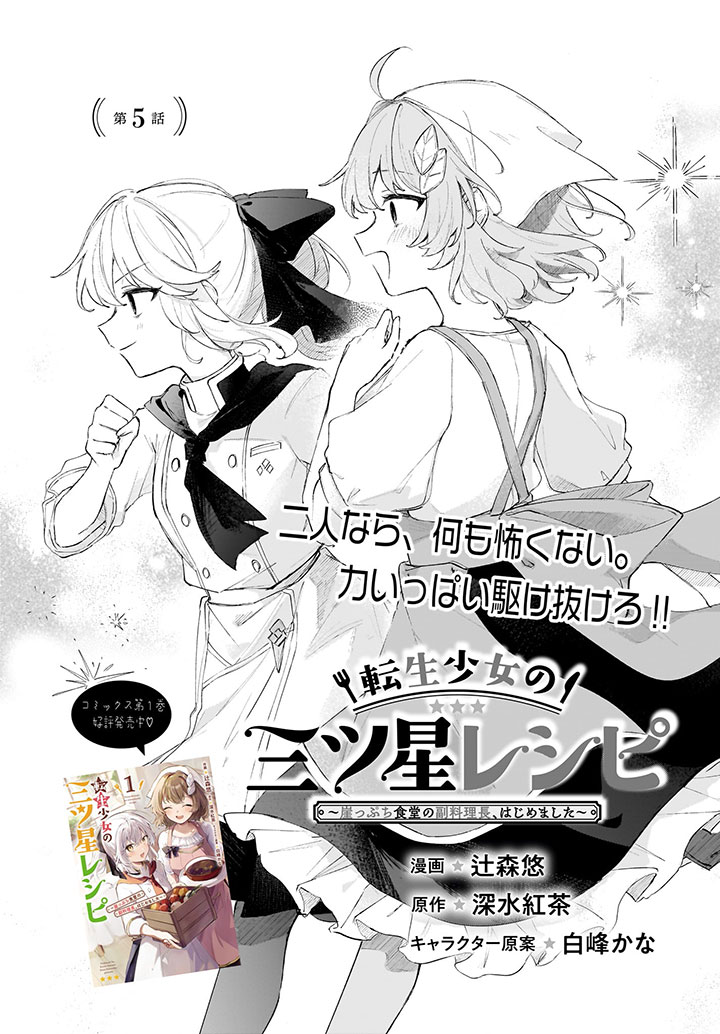 daiohg_isekai's tweet photo. ／
 最新話更新✨
＼

『転生少女の三ツ星レシピ ～崖っぷち食堂の副料理長、はじめました～ 』公開!!

🔽ニコニコ
https://t.co/Yn4g36Nut8
🔽カドコミ
https://t.co/Min0qrUU8o https://t.co/nrn8siyhEc