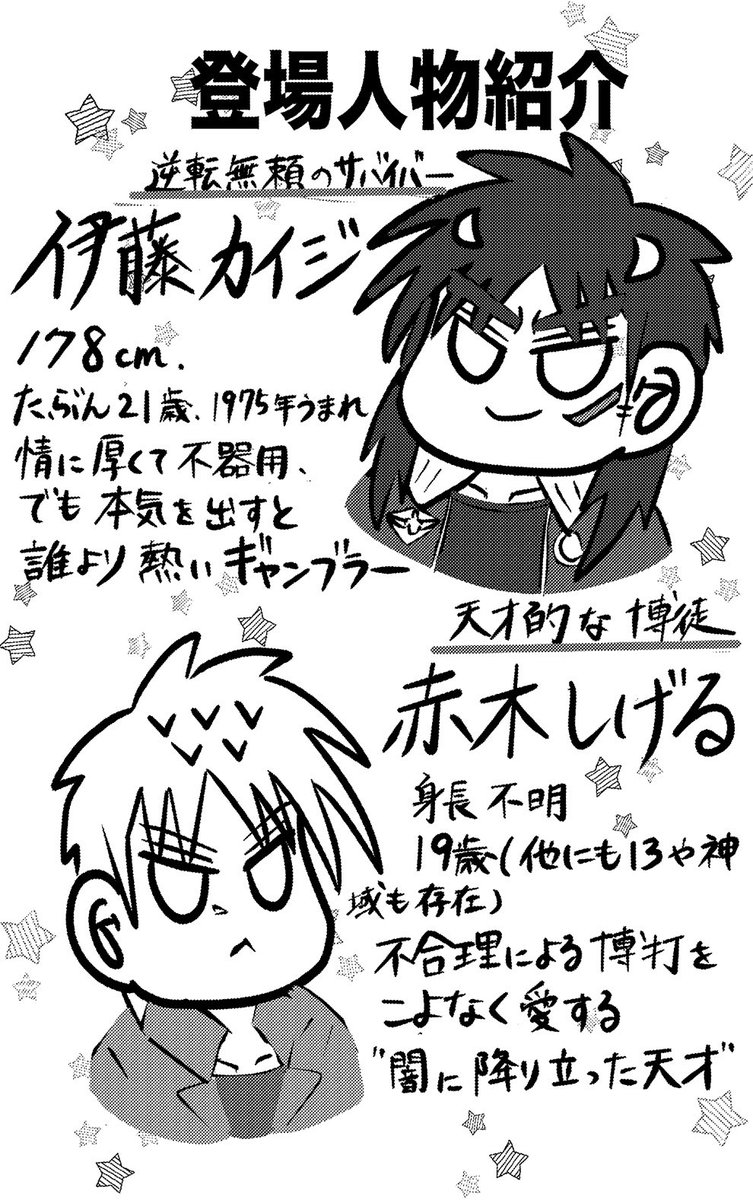 アカギ27 - 検索 / X