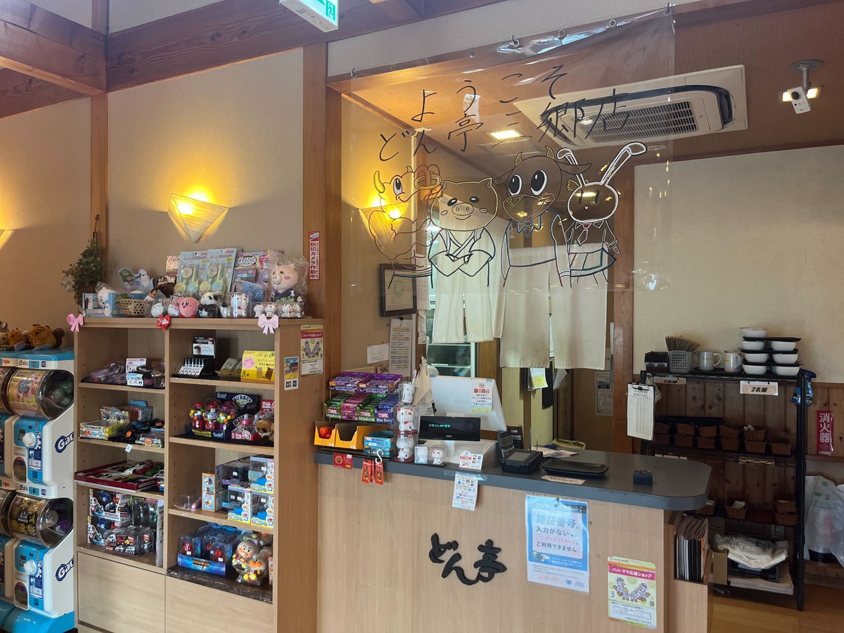 しゃぶしゃぶ ＃すき焼き ～今日は ＃どん亭 ＃三郷店 へ～ どん亭三郷