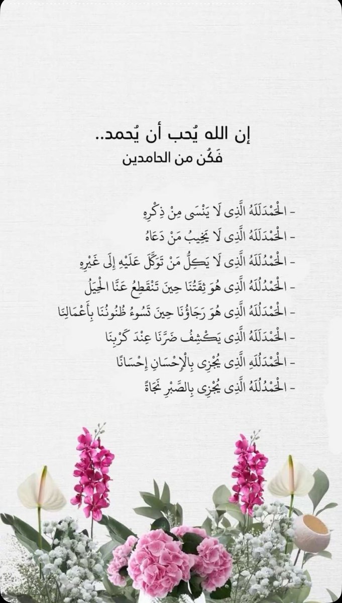 t0leen2010's tweet photo. #ذكرلله #الحمدلله https://t.co/hGKWzzuaqt