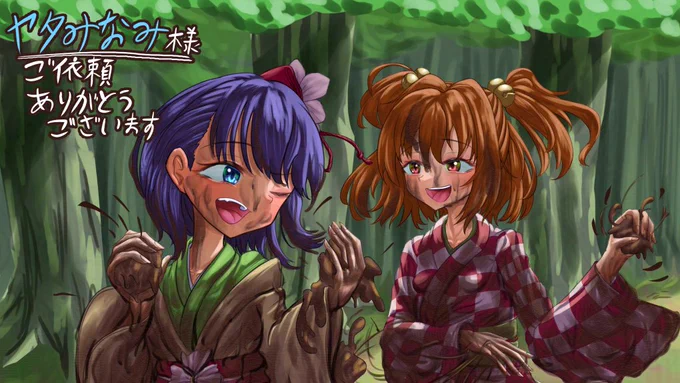 Skeb依頼ありがとうございました。 依頼者には高画質ノイズ無しをお渡ししています。 神居祭と秋例大祭に向けてしばらく閉じますが、またよろしくお願いします。